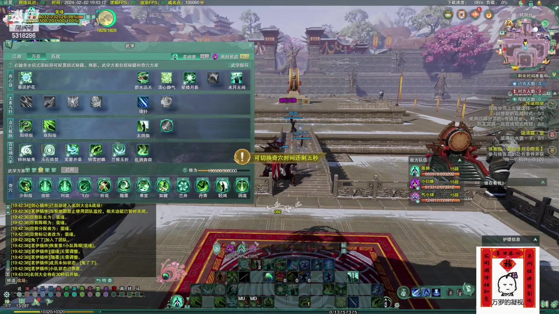 【2024-02-02 19点场】菜到极致小兰摧：二十三，糖瓜粘  小年快乐！