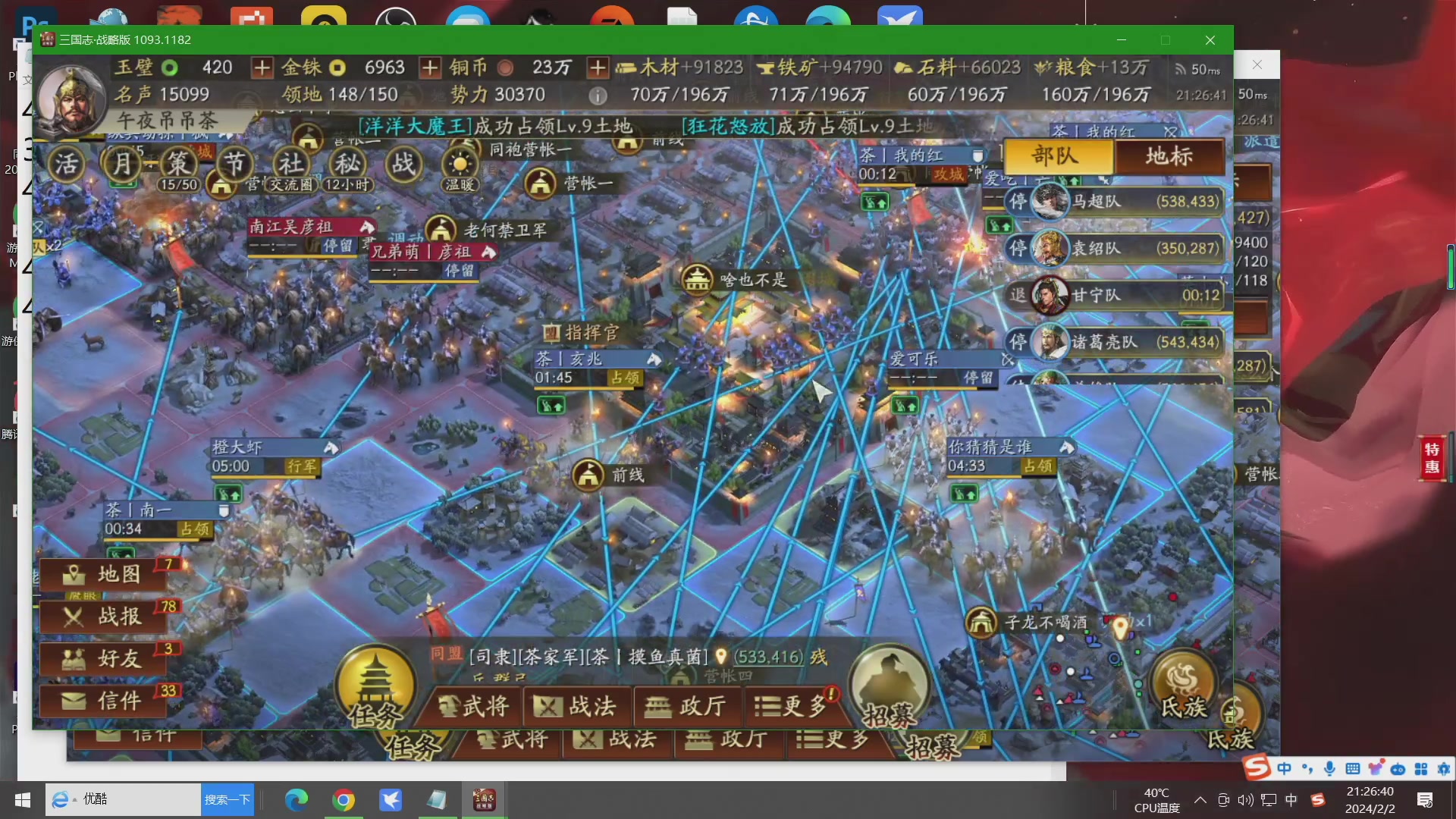 【2024-02-02 20点场】午夜抹抹茶：茶茶-一个司隶大战的人
