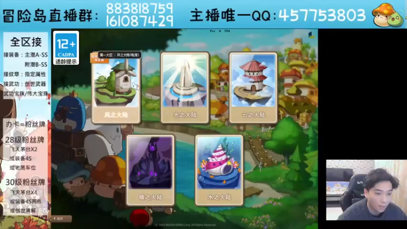【2024-02-01 18点场】Yehooo：冒险岛整活鸭！