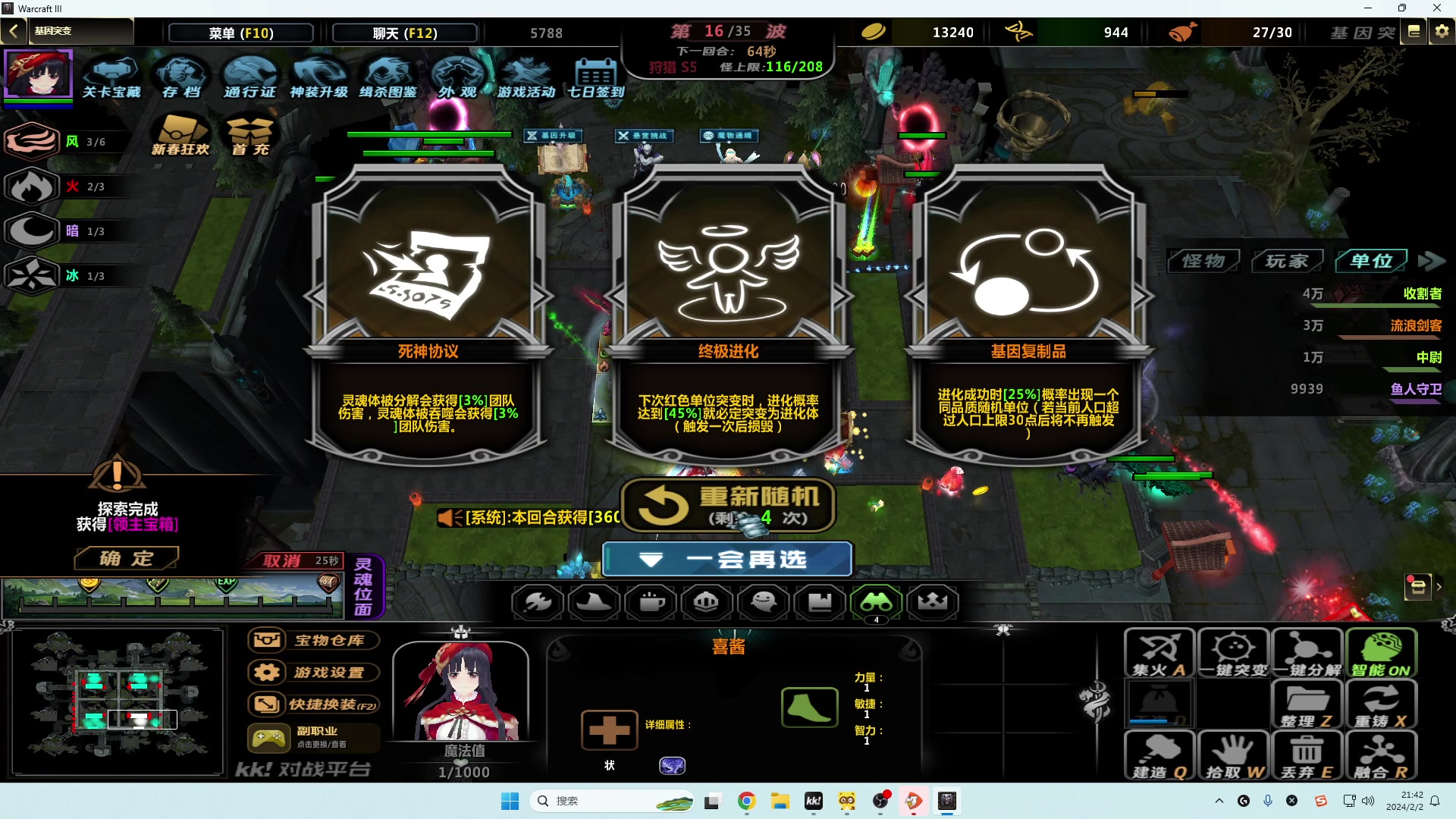 【2024-02-02 21点场】Cpt小醒目：醒目：又感冒了