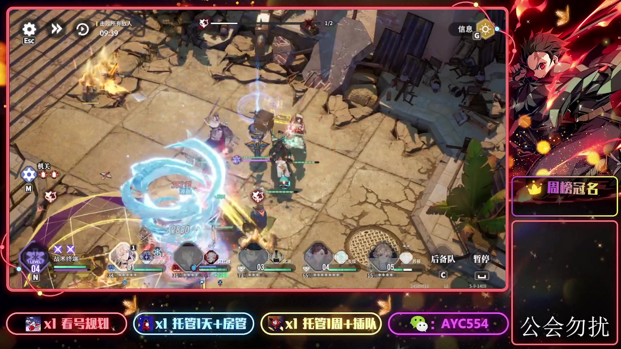 【2024-02-01 11点场】安逸城GG：【白荆回廊】即时多维战斗RPG