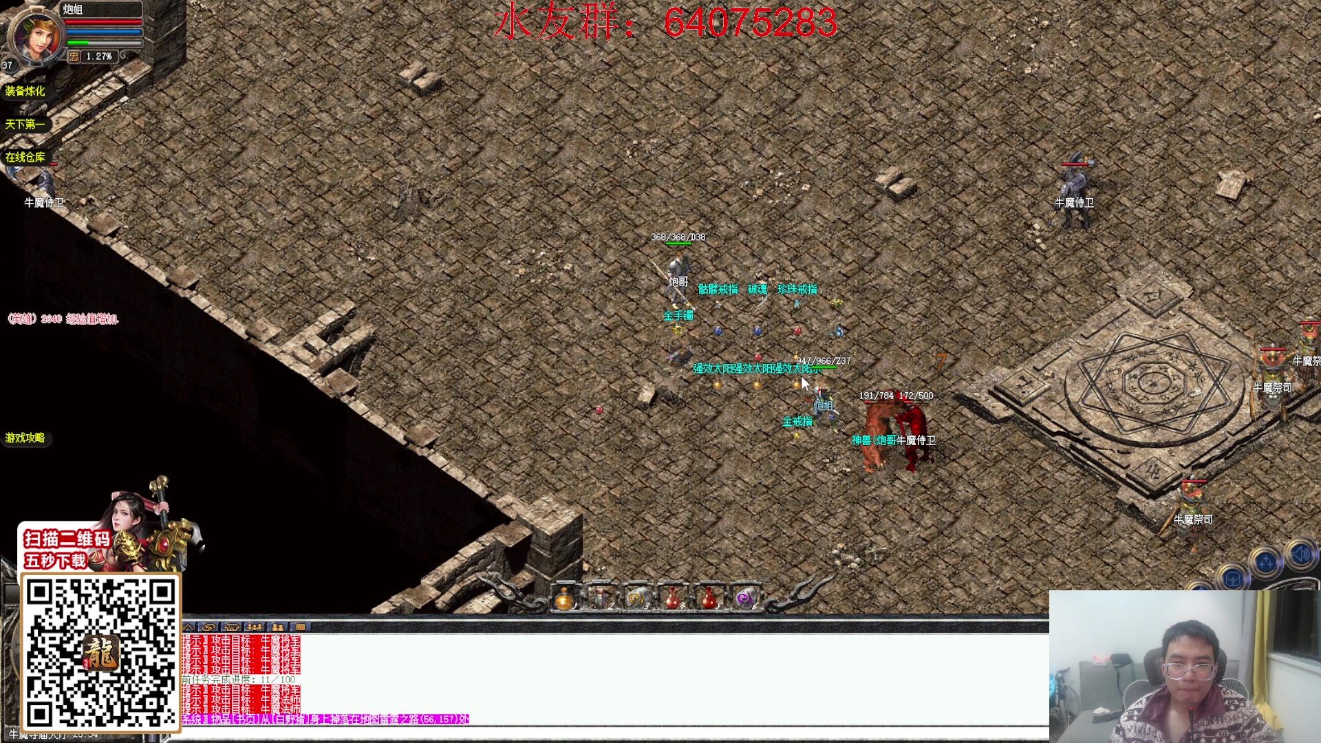 【2024-02-02 19点场】主播温州炮哥：玩传奇找炮哥