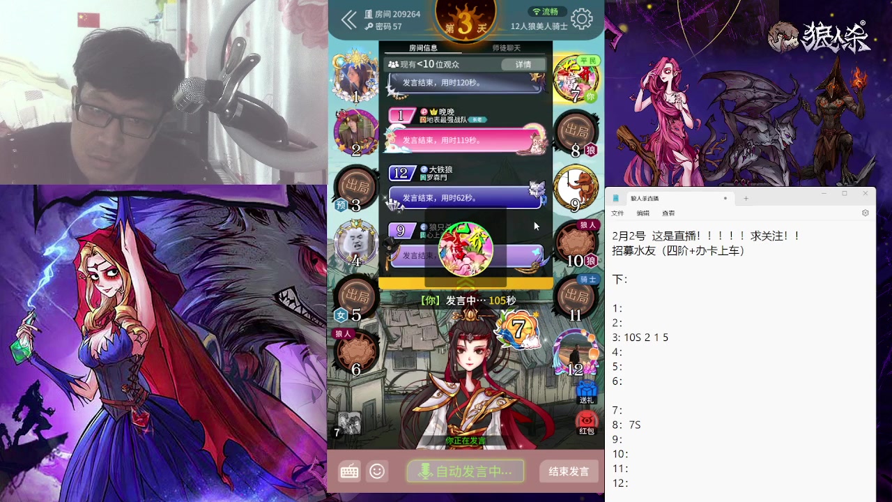 【2024-02-02 17点场】蒋先生KG21：2月2号直播！、忍忍忍忍忍忍忍