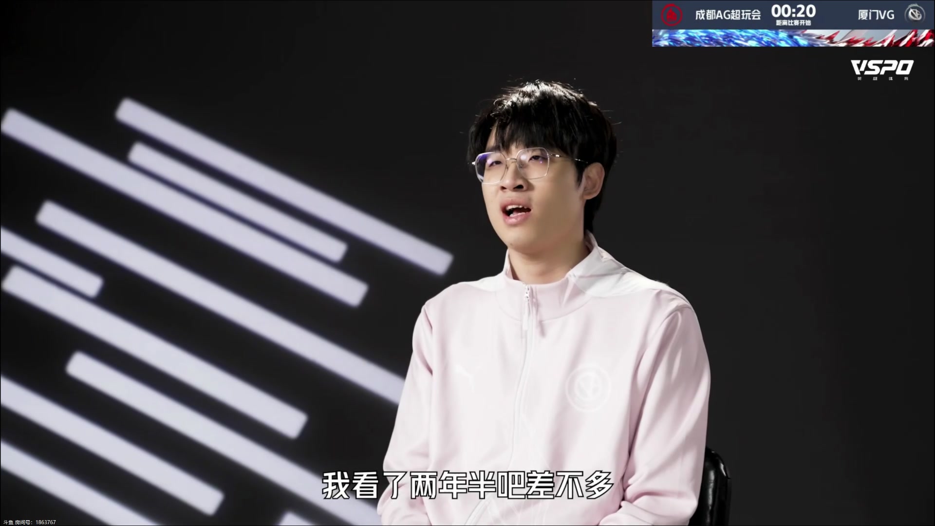 【2024-02-02 19点场】解说潇洒：成都AG  VS  厦门VG
