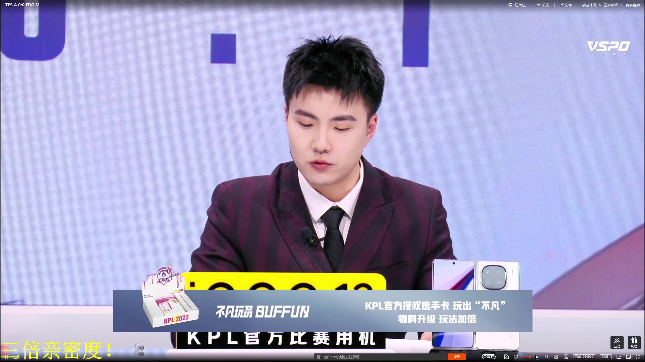 【2024-02-02 13点场】DL丶拖米：TES VS EDGM！~