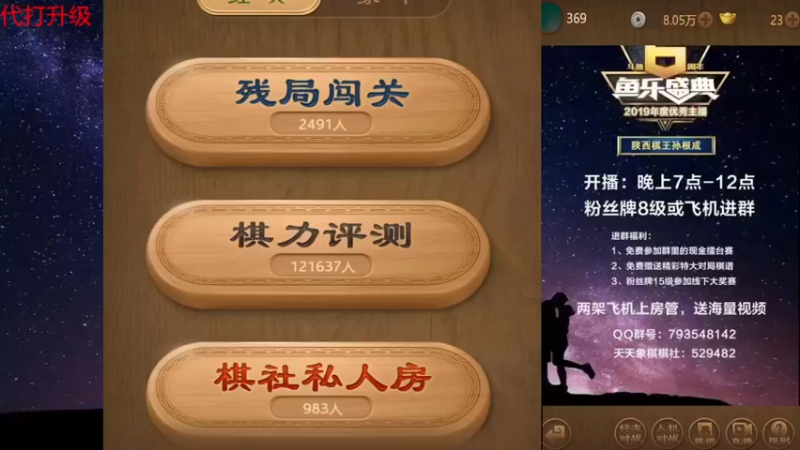 【2024-02-02 18点场】日月轮回888：巅峰布局全能大师