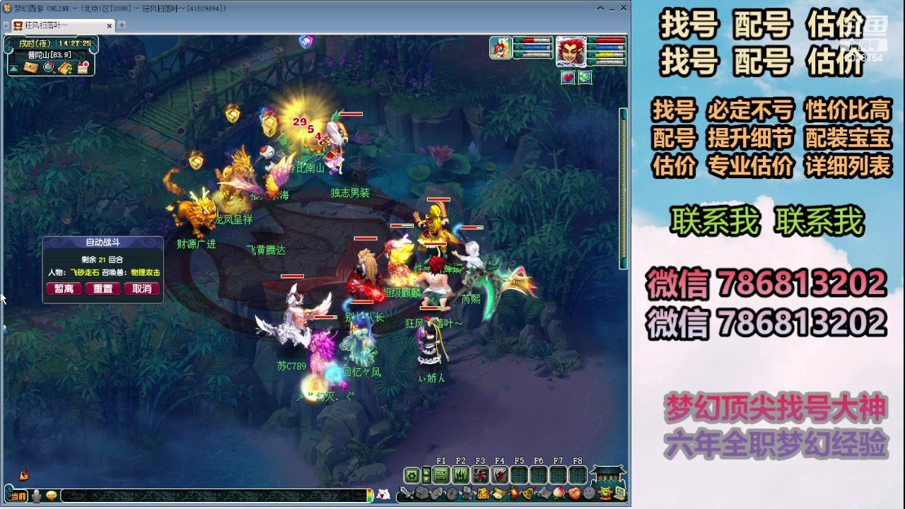 【2024-02-02 13点场】来自1995：找号主播。估号配号就是专业