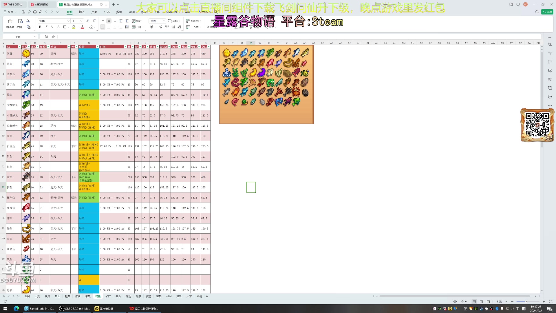 【2024-02-02 18点场】荣耀洋洋：【洋洋】小众，独立，单机游戏！