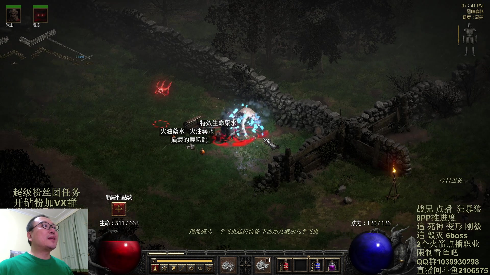 【2024-02-02 19点场】英雄吕布：暗黑2 专家8PP 狂暴狼 双倍粉丝牌