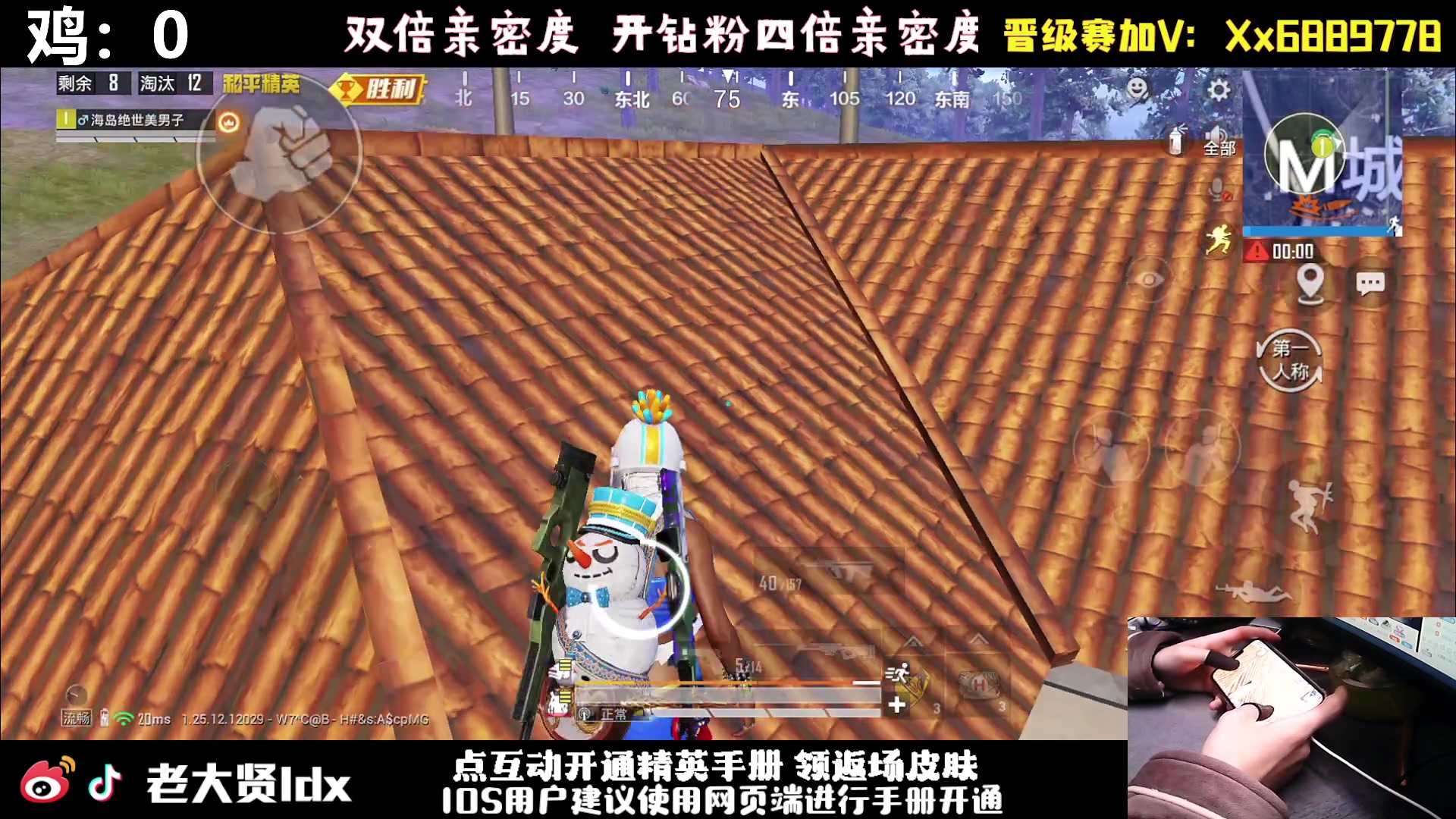 【2024-02-02 19点场】老大贤：王牌1v4：手机的神！！！