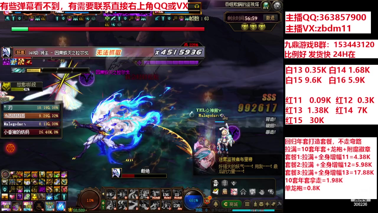 【2024-02-02 09点场】主播东门：强化增幅12 13 14 15