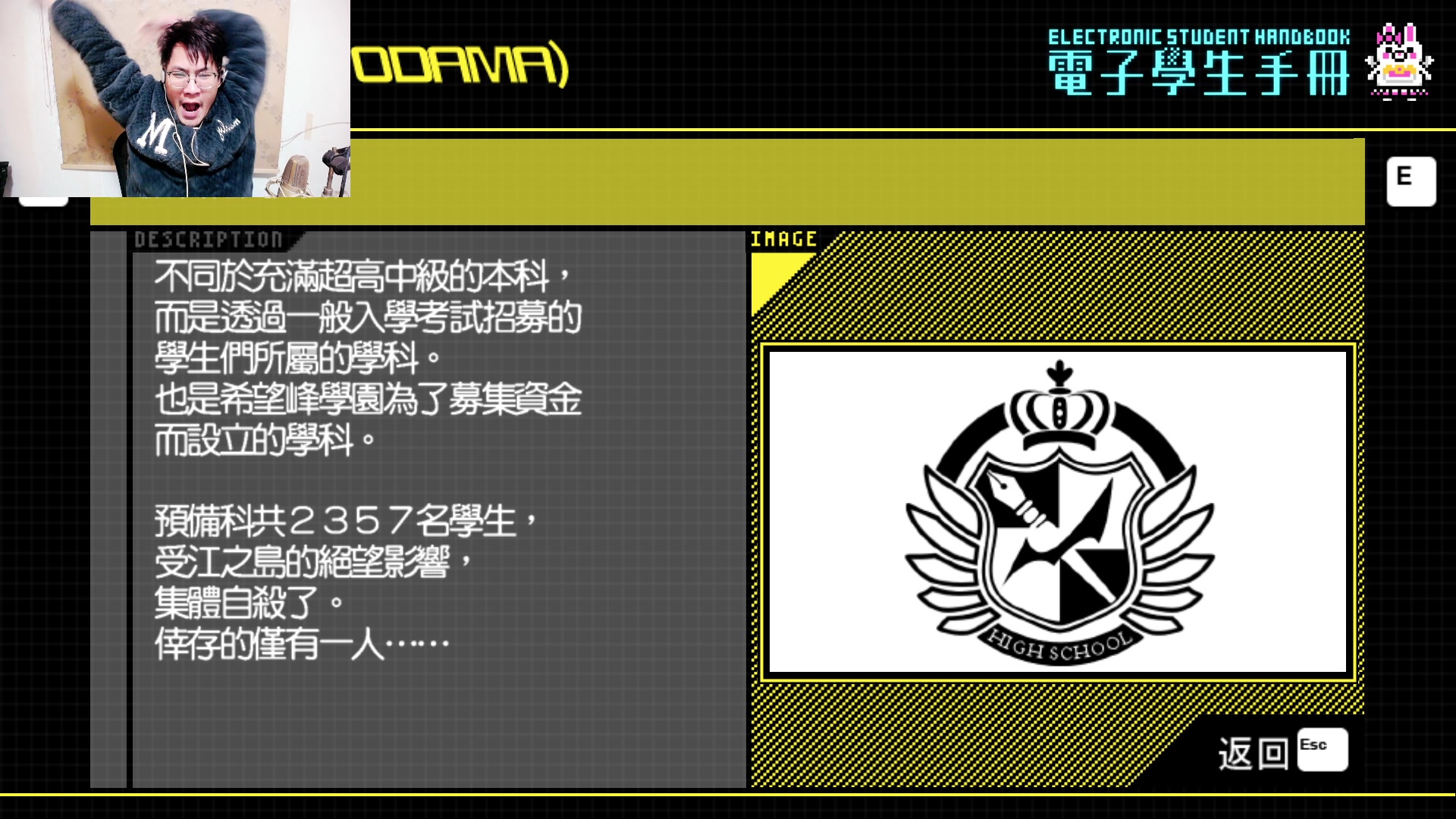【2024-02-02 03点场】暴走的银剑君丶：银剑君：先鸭子啥后弹丸论破2