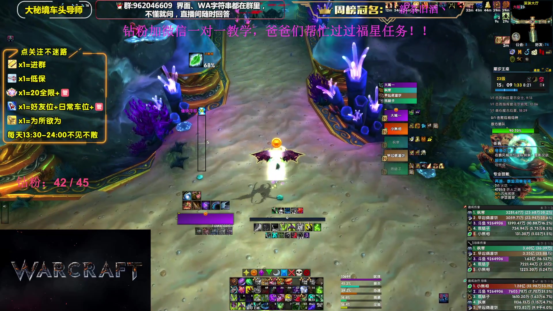 【2024-02-01 14点场】大嘴geigei：大嘴：开门/补分啦，大秘境单刷导师！