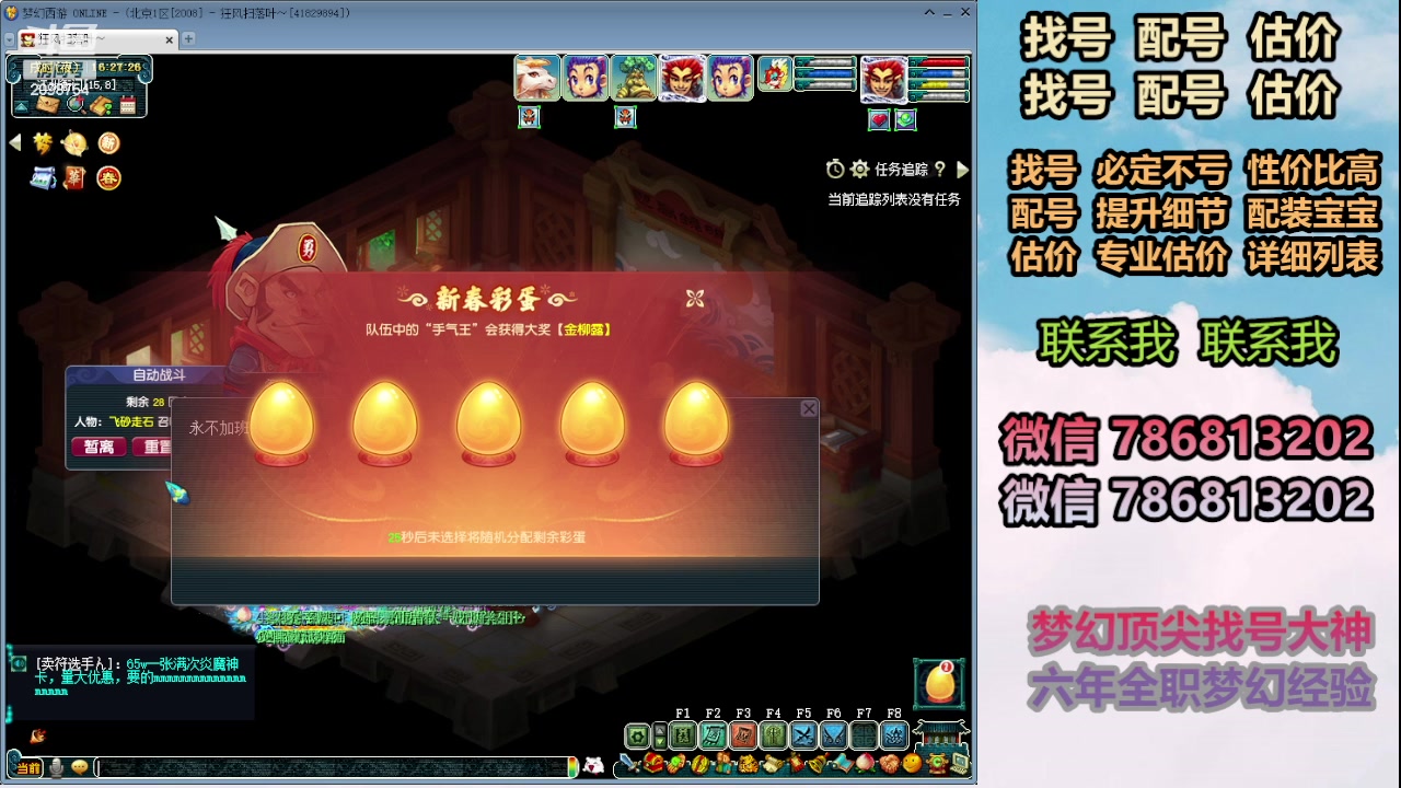 【2024-02-02 15点场】来自1995：找号主播。估号配号就是专业