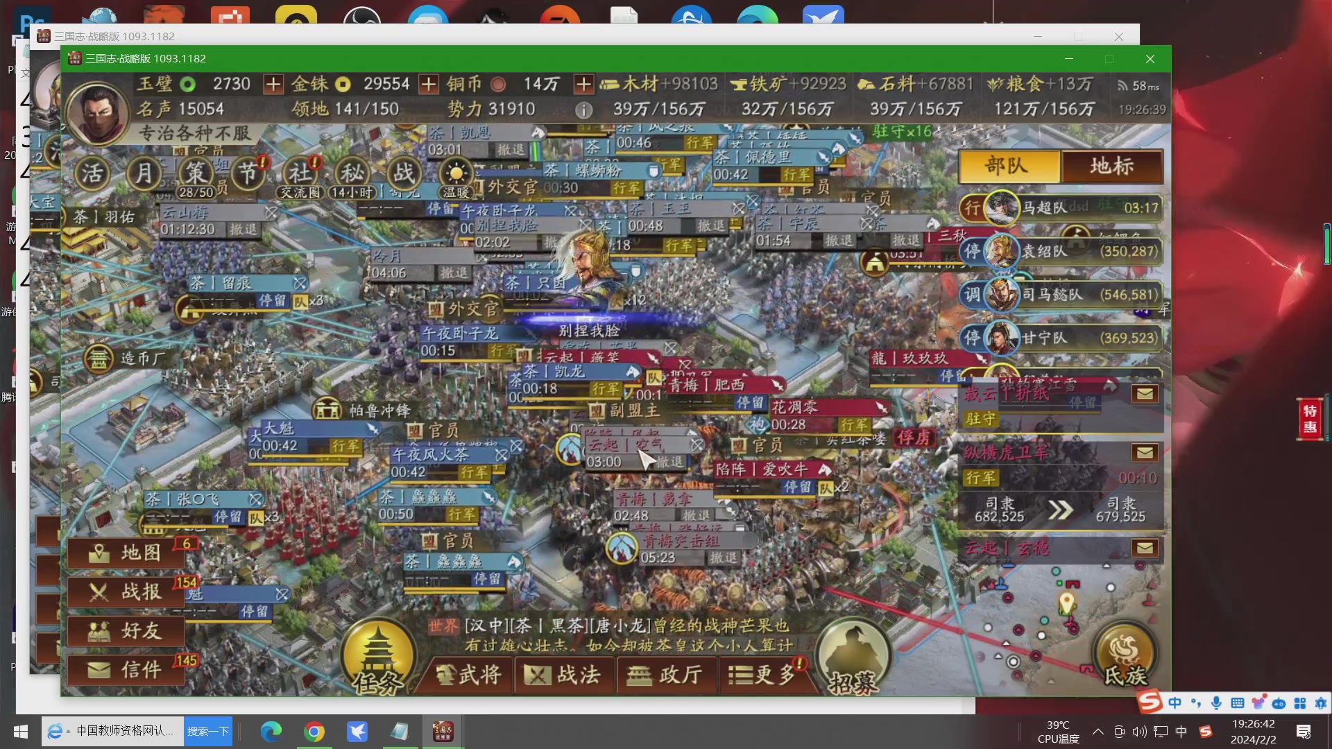 【2024-02-02 18点场】午夜抹抹茶：茶茶-一个司隶大战的人