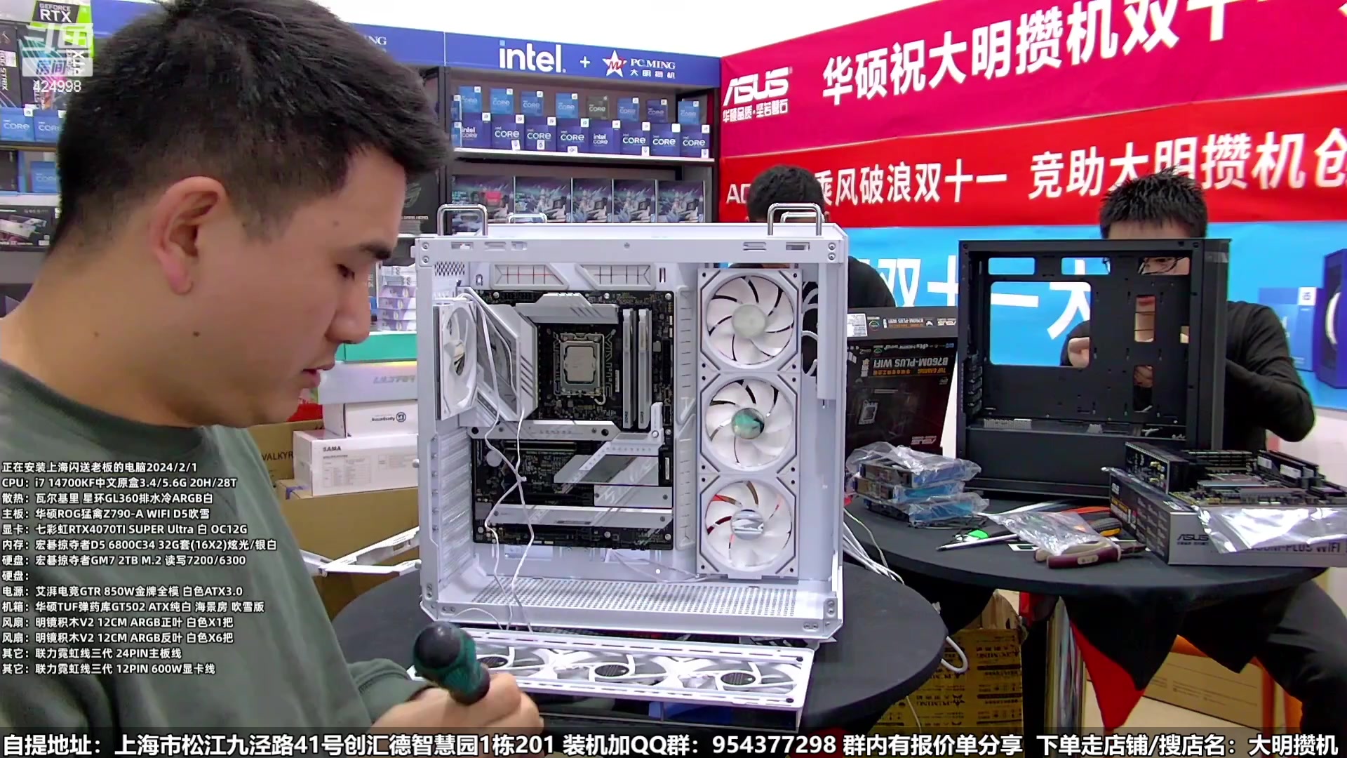 【2024-02-01 23点场】上海大明海：【大明攒机】年末攒机好时机