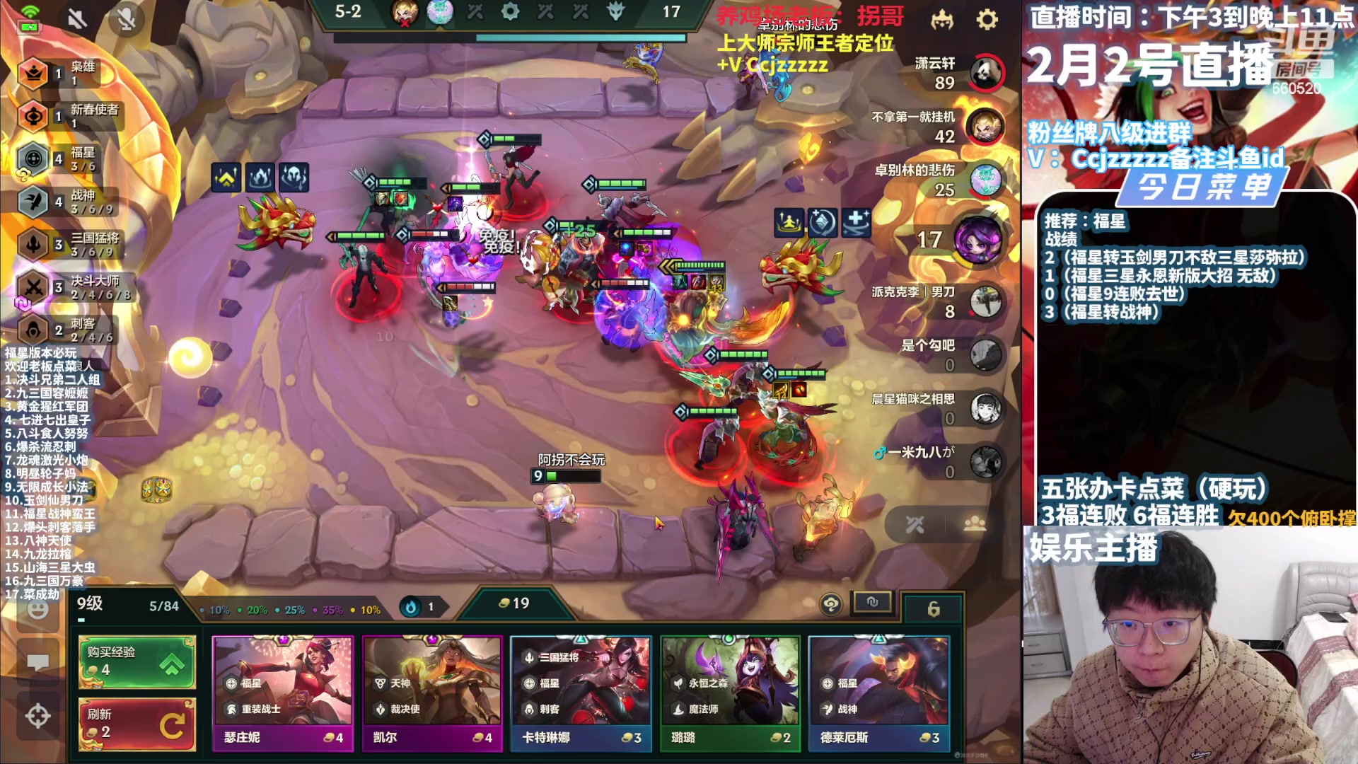 【2024-02-02 17点场】不太嘻哈的Ccj：把三星五费福星爽局运营！！！