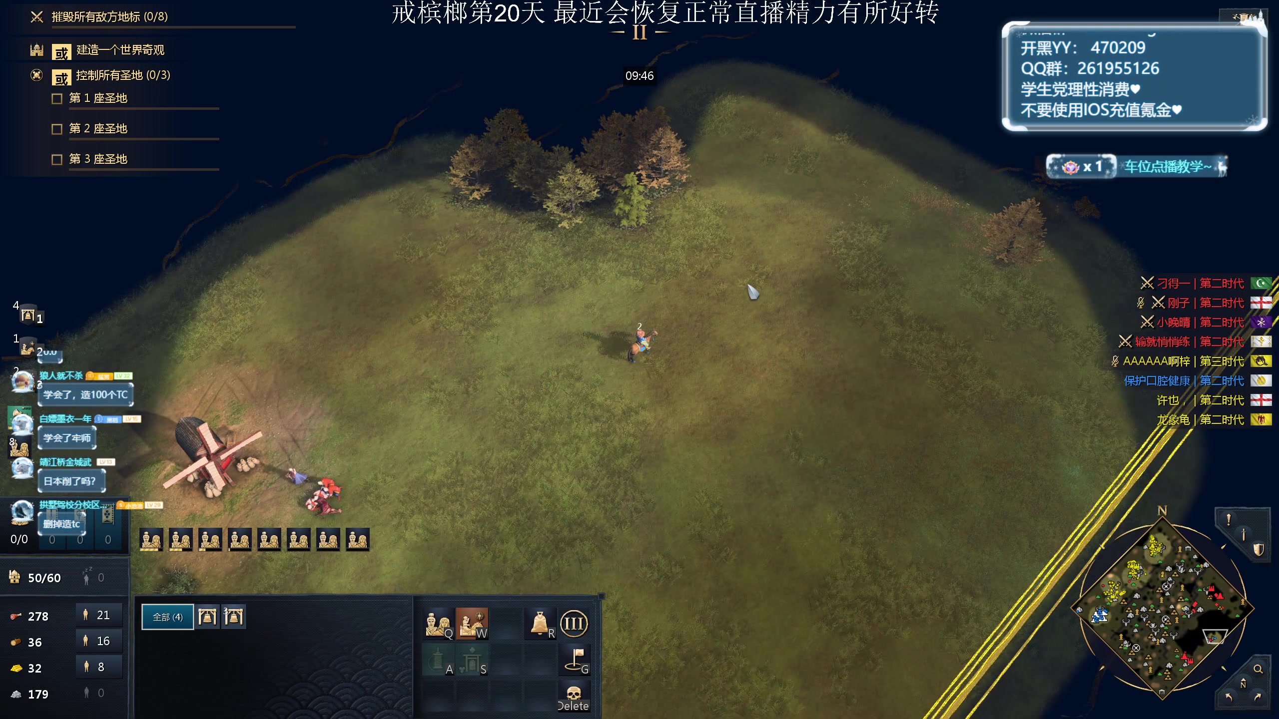 【2024-02-02 20点场】顾非池：帝国时代Ⅳ，老年人都可以玩的RTS大作~