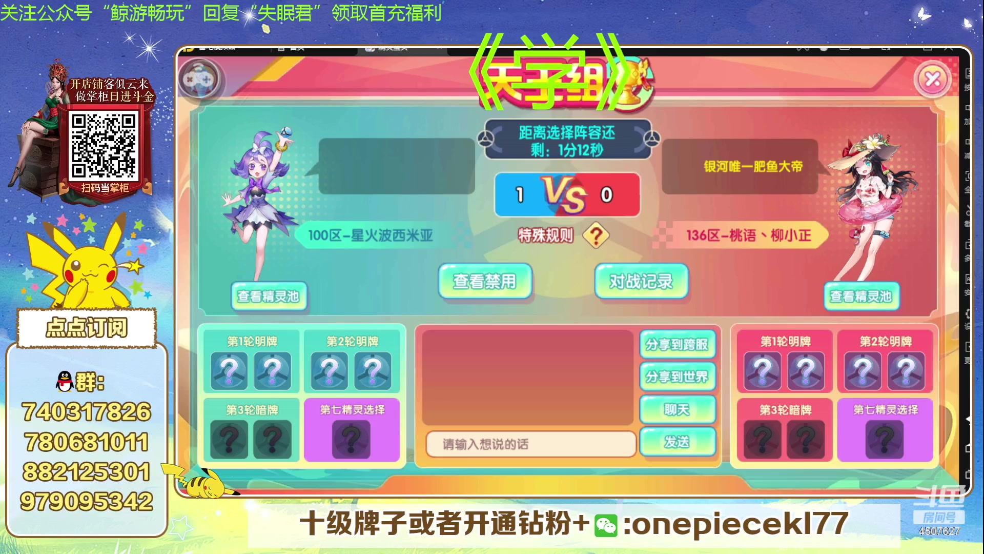 【2024-02-01 19点场】失眠君灬灬：失眠君：腾龙杯淘汰赛！