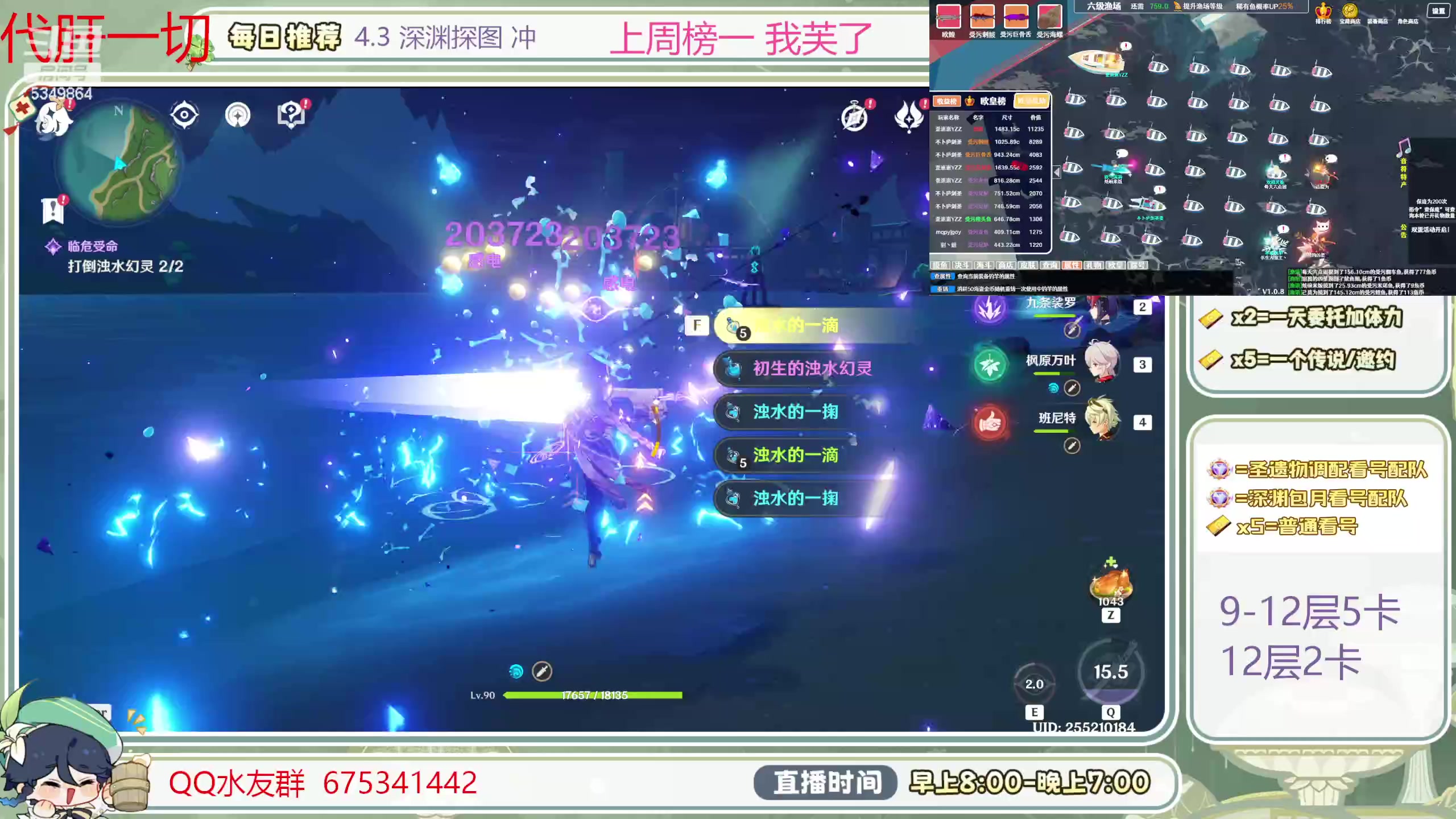 【2024-02-01 10点场】请叫我总攻大人丶：萌新看号／凹痛苦号／首次粉丝牌送60晶蝶