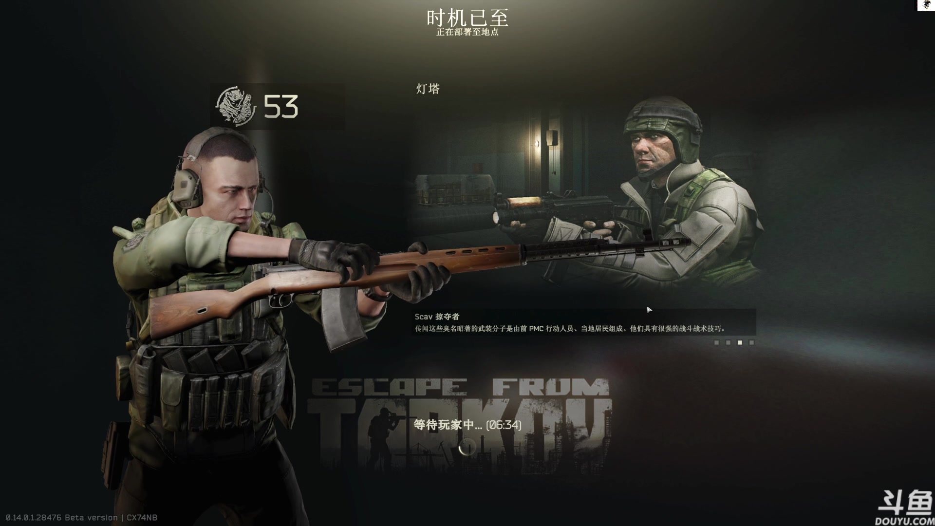 【2024-02-02 10点场】TAT大白：逃离塔科夫真好玩。