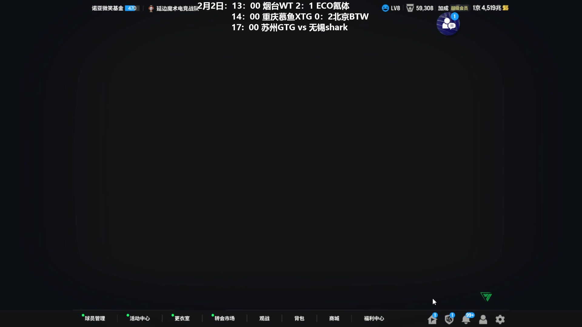 【2024-02-02 14点场】WSL丶主播锡恩：职业联赛季前赛DAY1