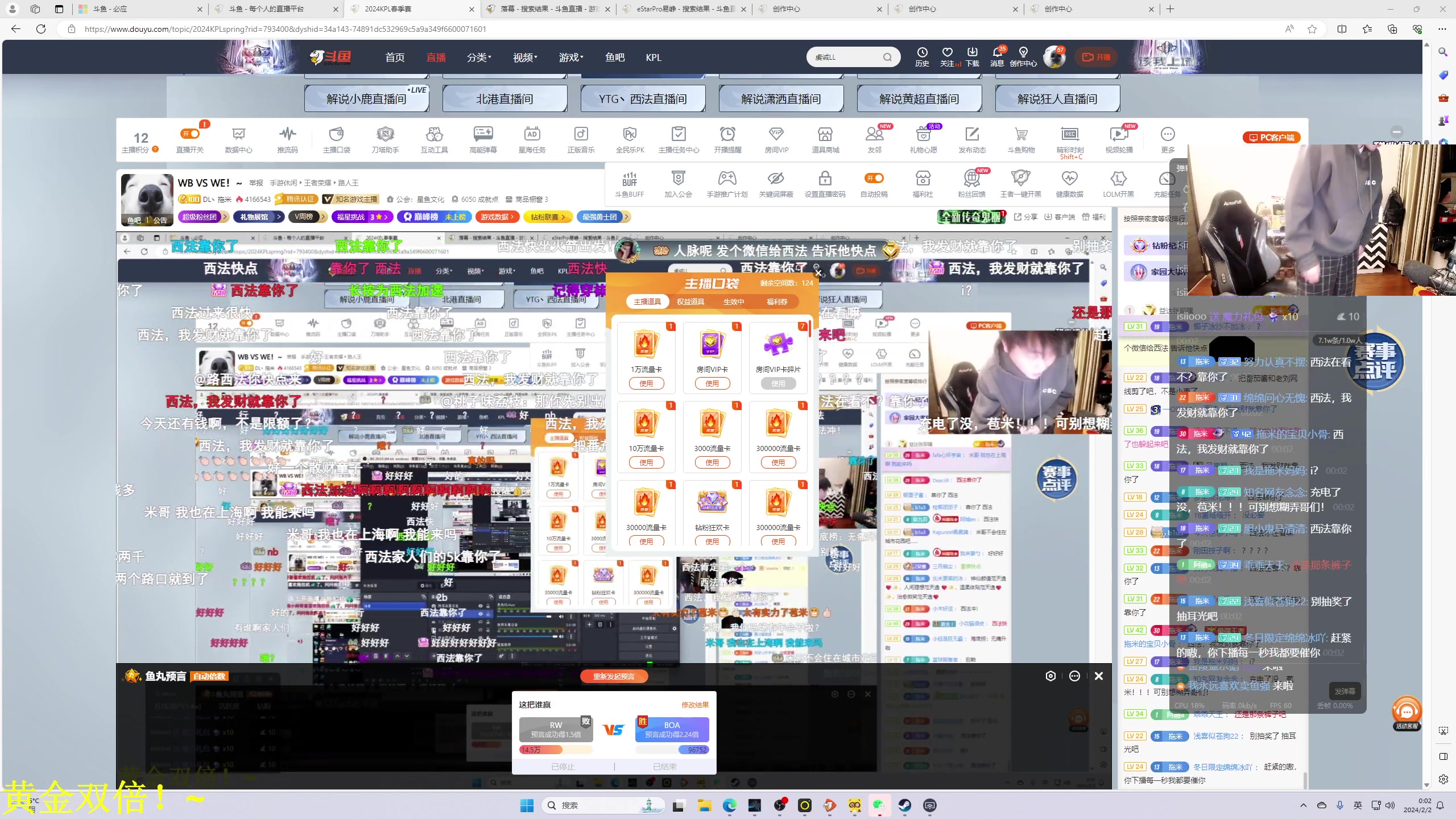 【2024-02-01 23点场】DL丶拖米：RW侠 vs BOA!~