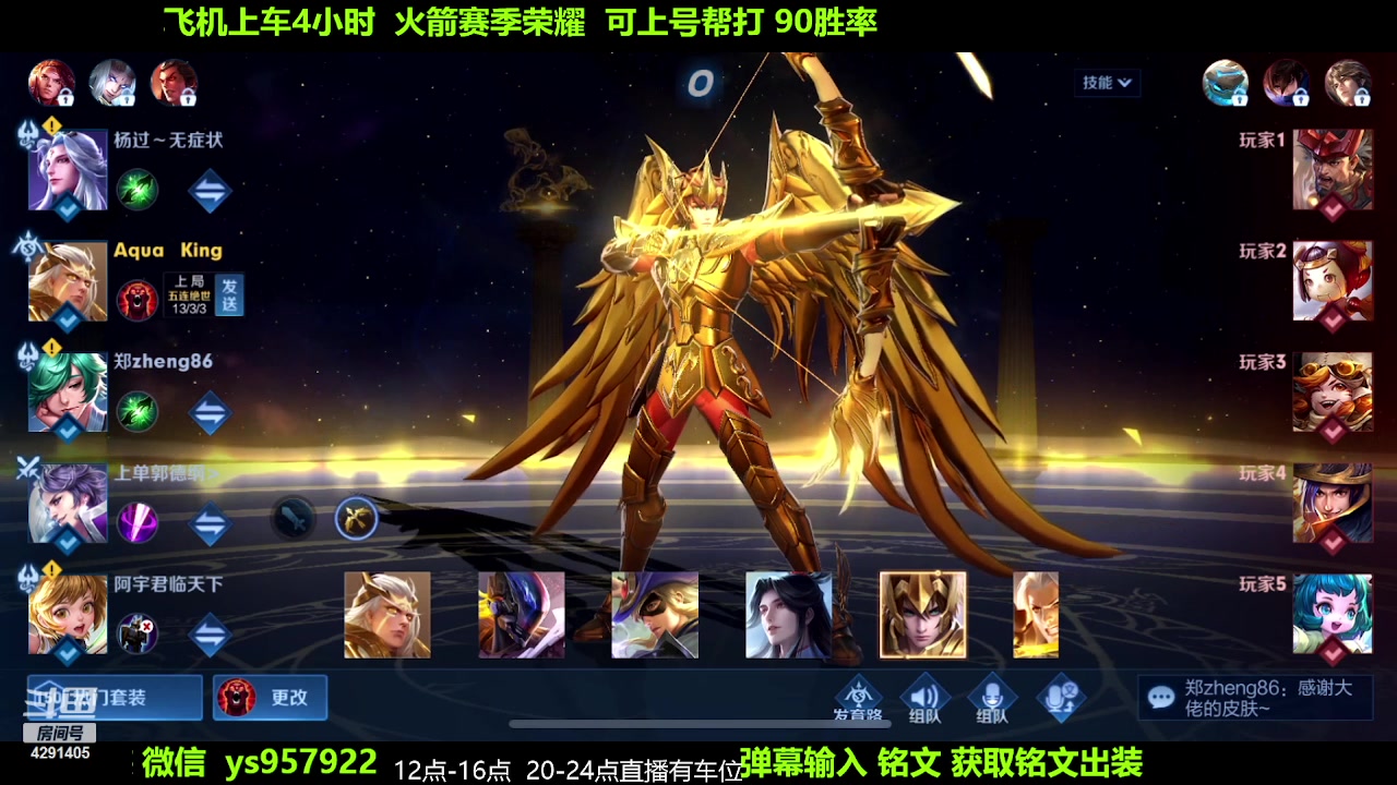 【2024-02-02 15点场】阳神丶国服后羿梦奇：国服后羿艾琳带粉7分钟一把