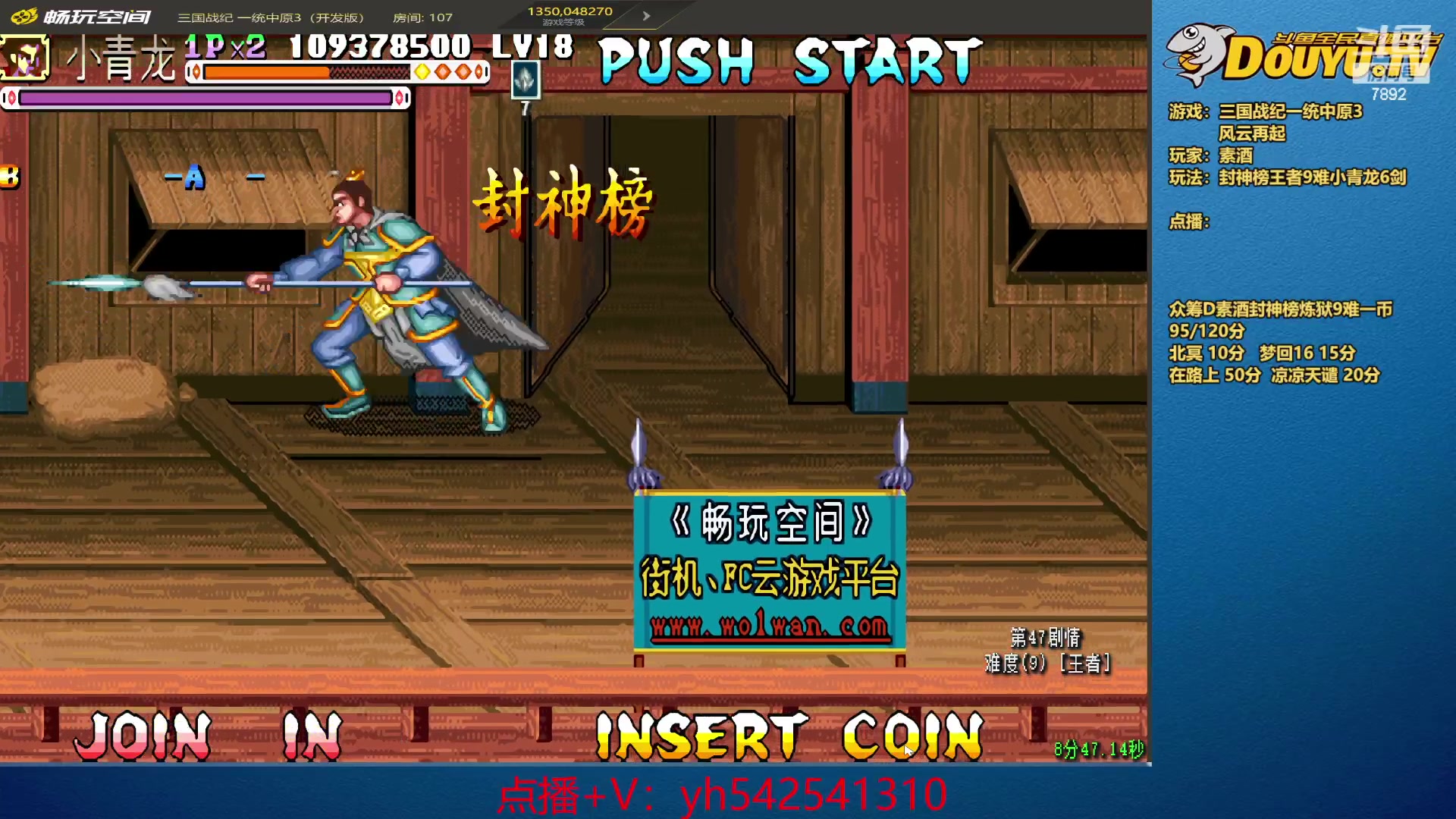 【2024-02-02 20点场】douyu素酒：飞天雪：三国各类改版