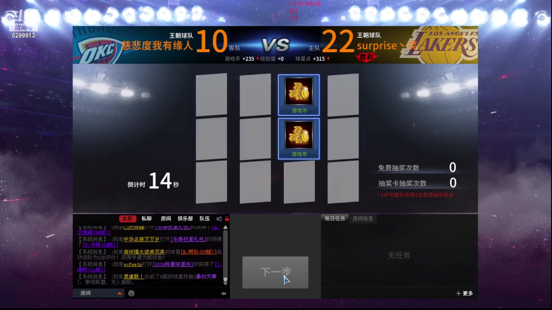 【2024-02-01 12点场】十年浪咔：王朝送分童子