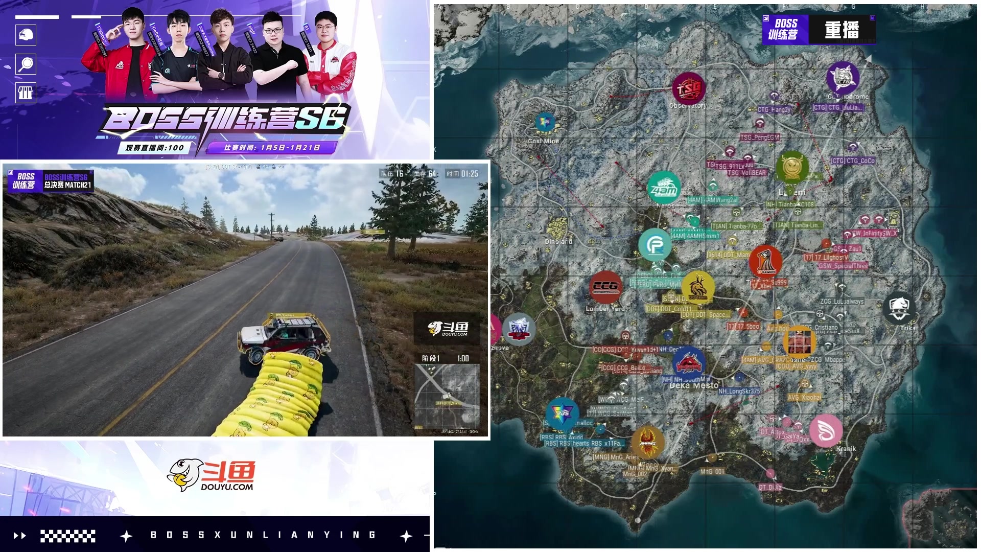 【2024-02-02 02点场】斗鱼吃鸡赛事：【BOSS训练营S6】总决赛重播