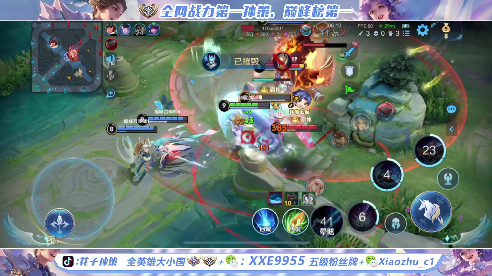 【2024-2-1 22点场】花子孙策:冲巅峰第一！！！ ！