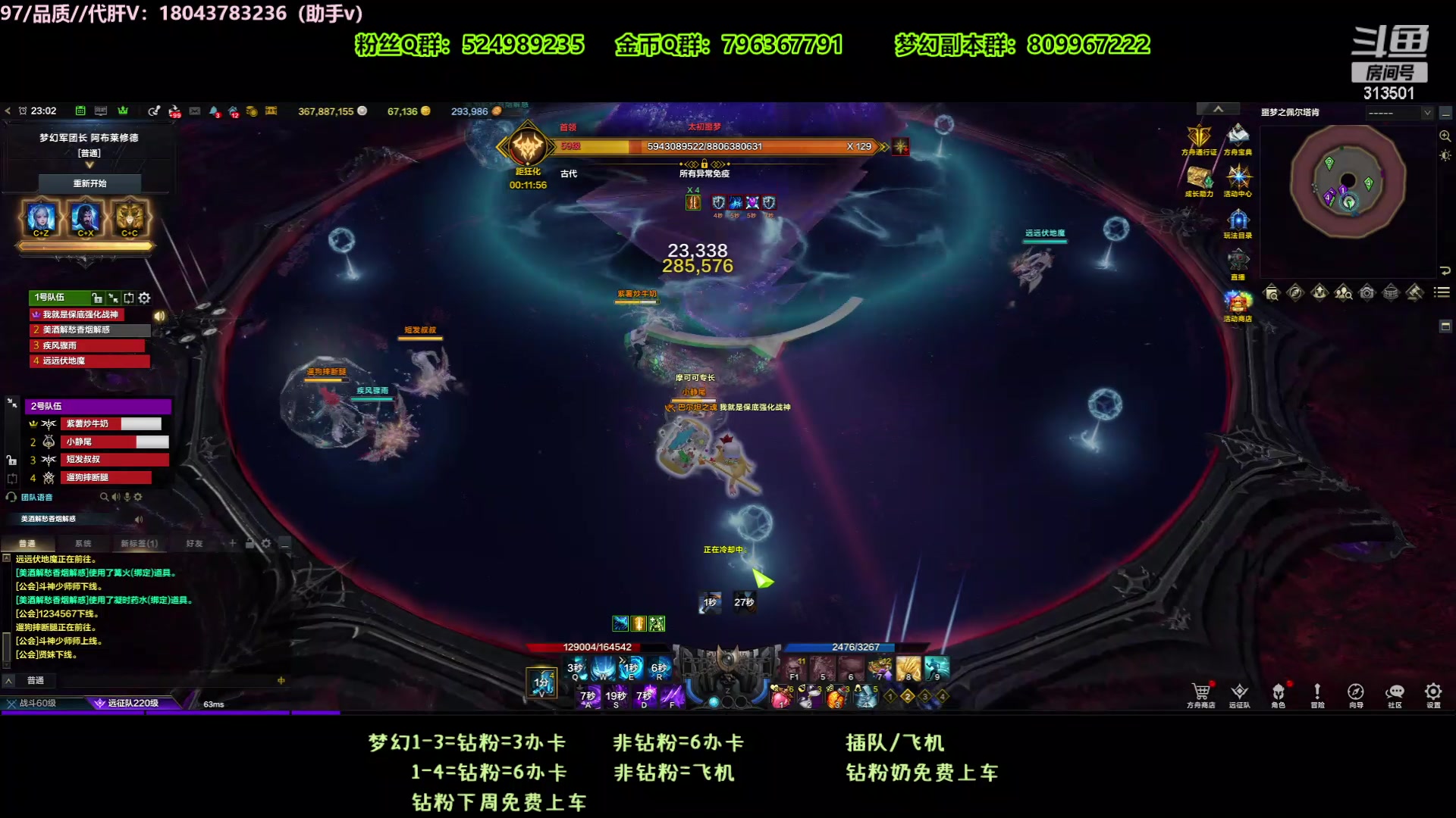 【2024-02-01 22点场】313501丶Boss：Boss：梦幻1-4开车缺1