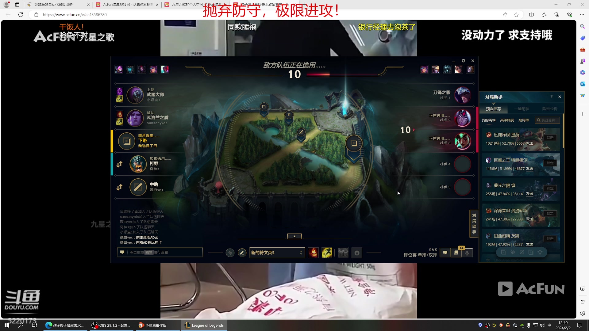 【2024-02-02 12点场】恶霸提莫：第一提莫，峡谷前50冲前10