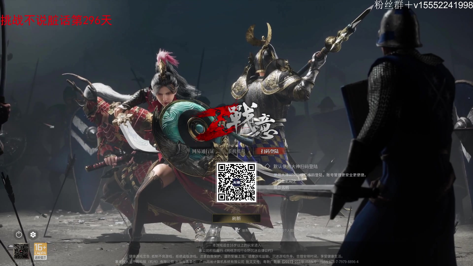 【2024-02-02 13点场】那路托丶：今天高低通关一次军棋