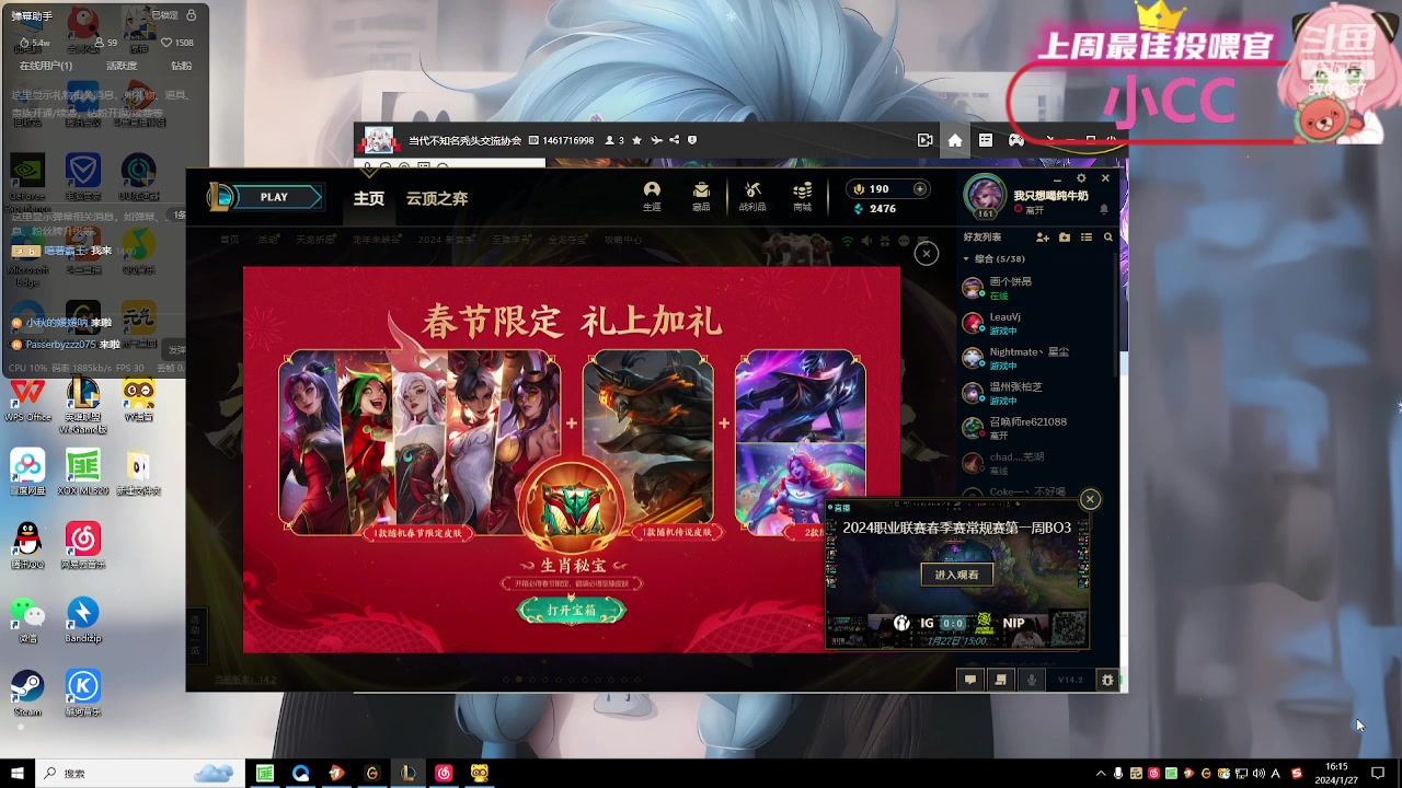 【2024-01-27 15点场】小鱼干Ono：【有车位】我在艾欧等你~