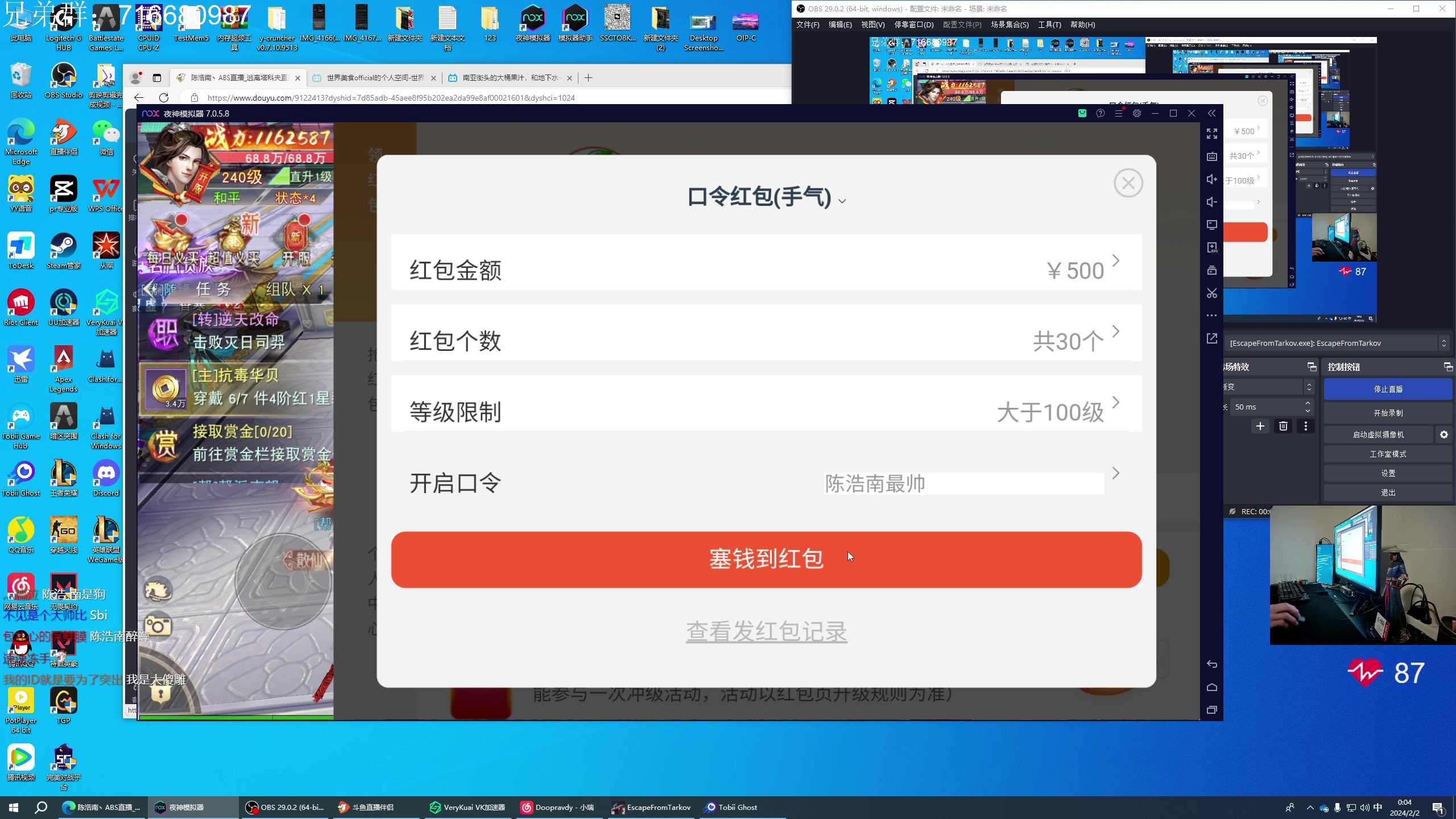 【2024-02-01 23点场】陈浩南丶ABS：最硬核的射击游戏！