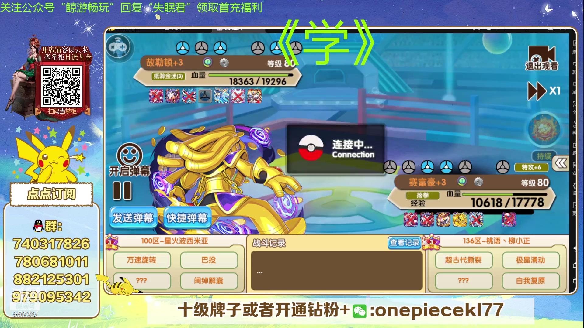 【2024-02-01 21点场】失眠君灬灬：失眠君：腾龙杯淘汰赛！