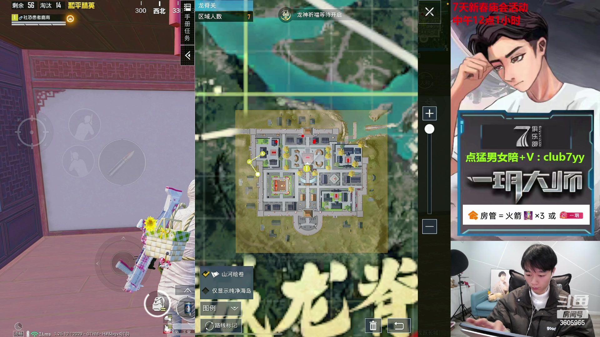 【2024-02-02 11点场】一玥阿：【中午新春庙会】