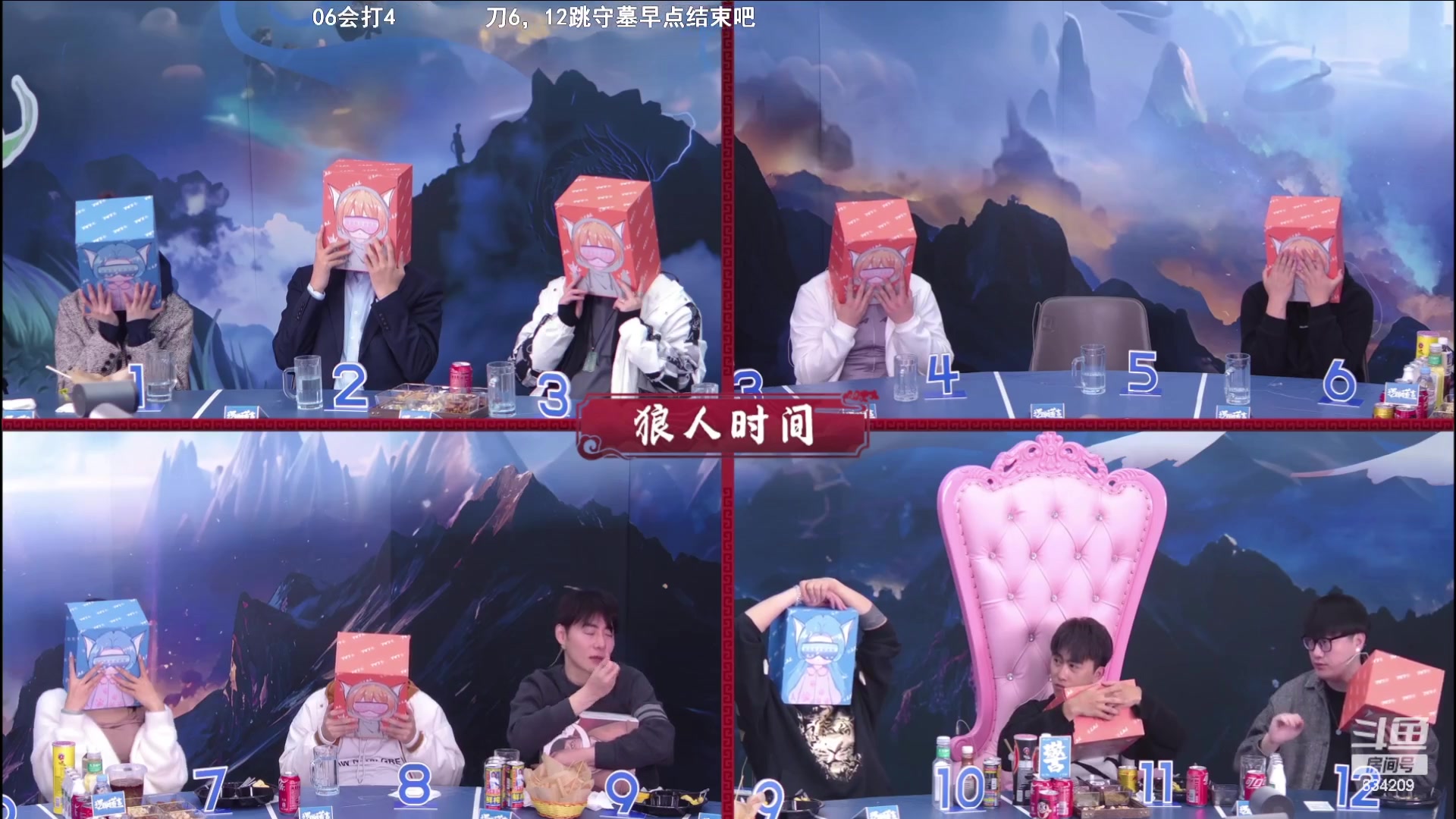 【2024-02-01 23点场】EA丶老狼：#官方狼人杀#晚上7点OBLAL！
