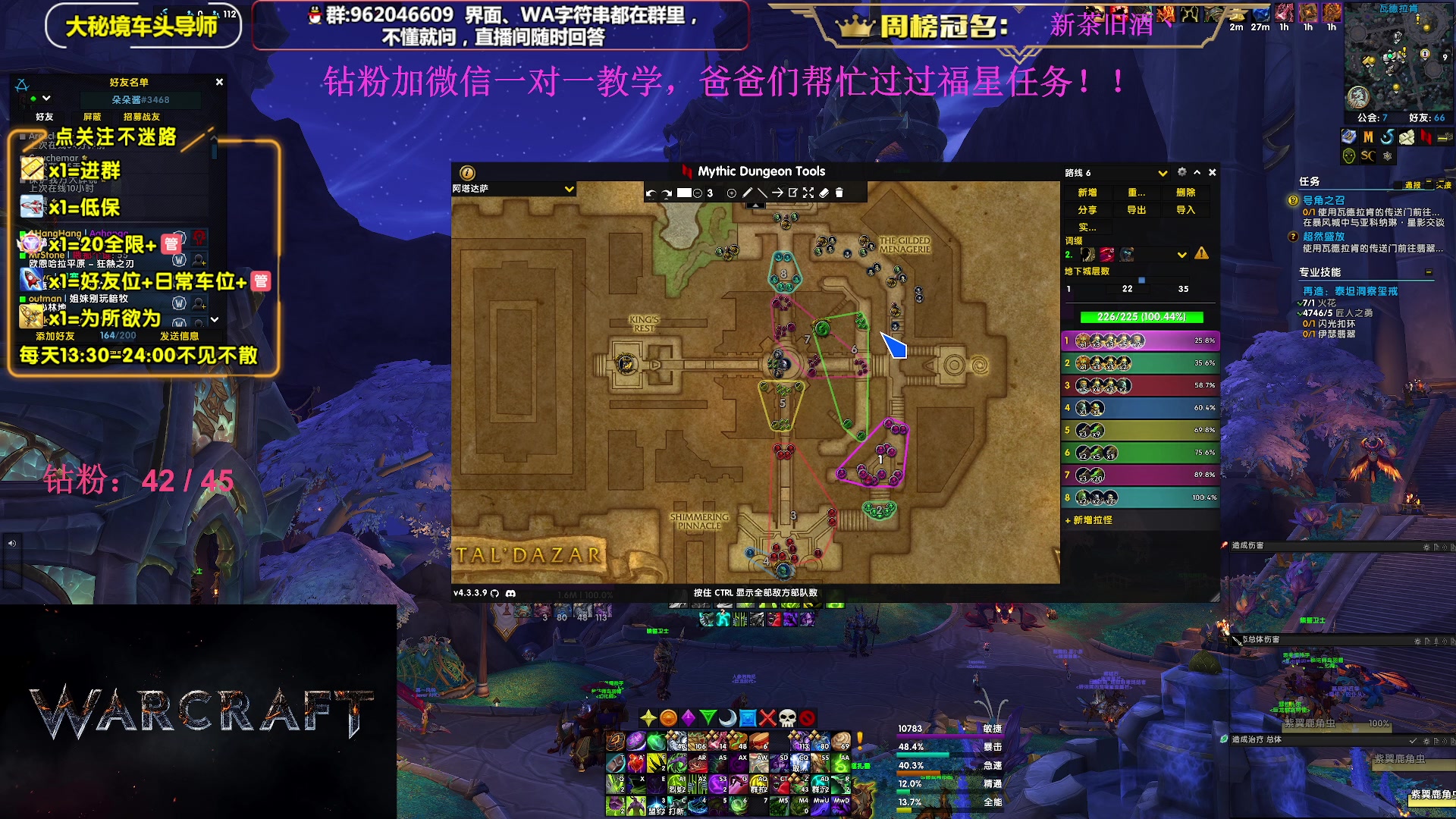 【2024-02-02 00点场】大嘴geigei：大嘴：开门/补分啦，大秘境单刷导师！