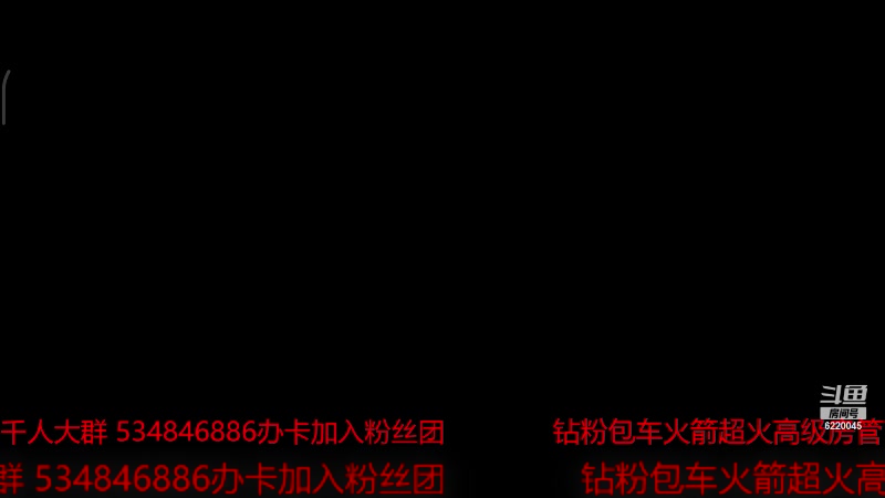 【2024-2-1 18点场】老空大啊:巅峰鬼见愁