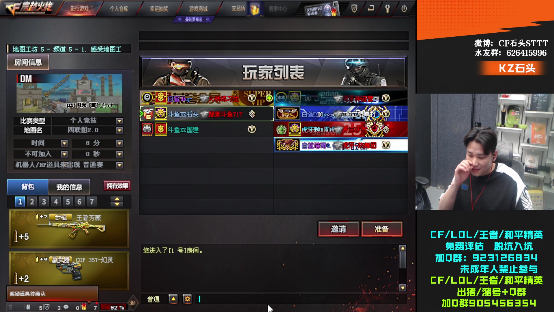 【2024-02-02 18点场】KZ石头丶：参与CFS夺宝-得皮肤！