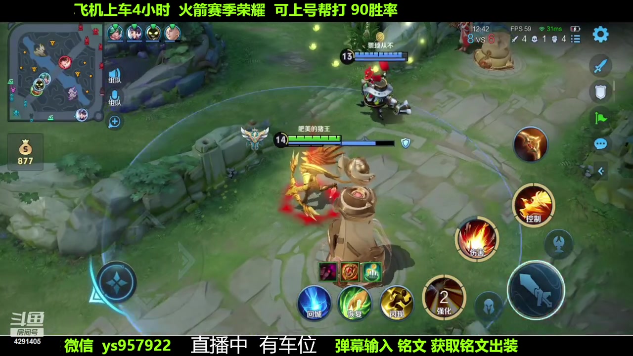 【2024-02-02 21点场】阳神丶国服后羿梦奇：国服后羿艾琳带粉7分钟一把