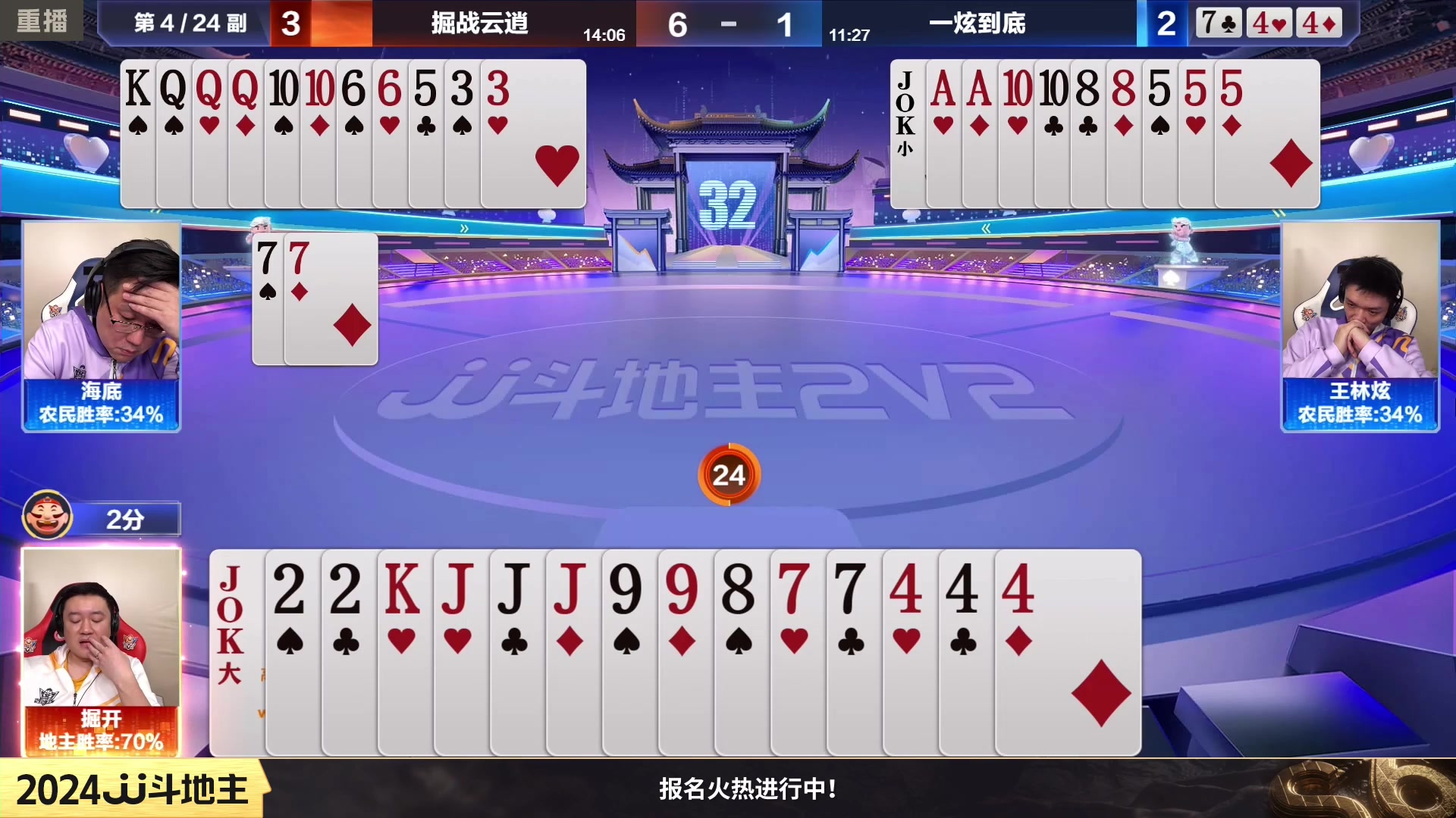 【2024-02-02 14点场】JJ斗地主官方：成都海选赛火热报名中