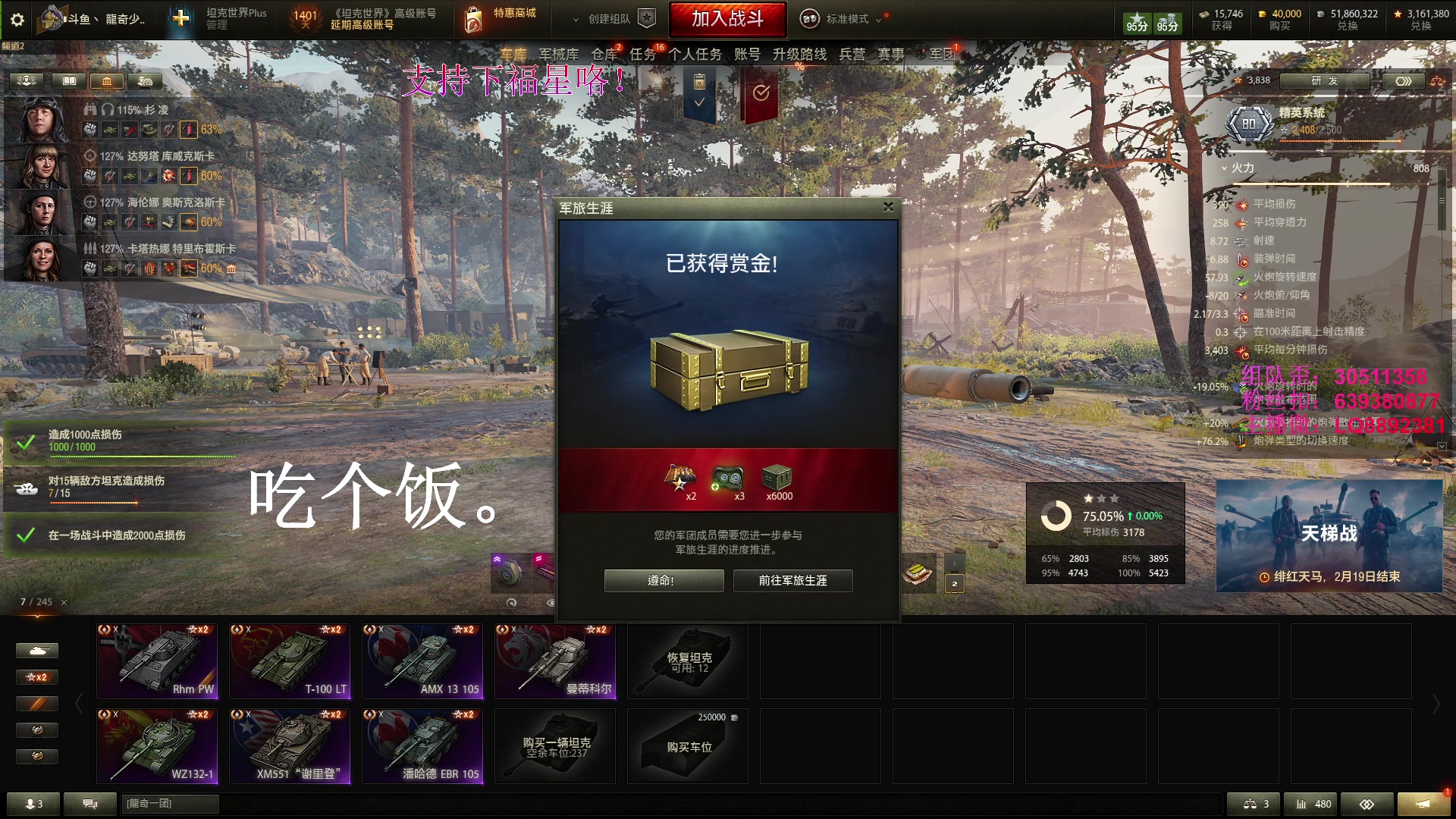 从军：新征程！！