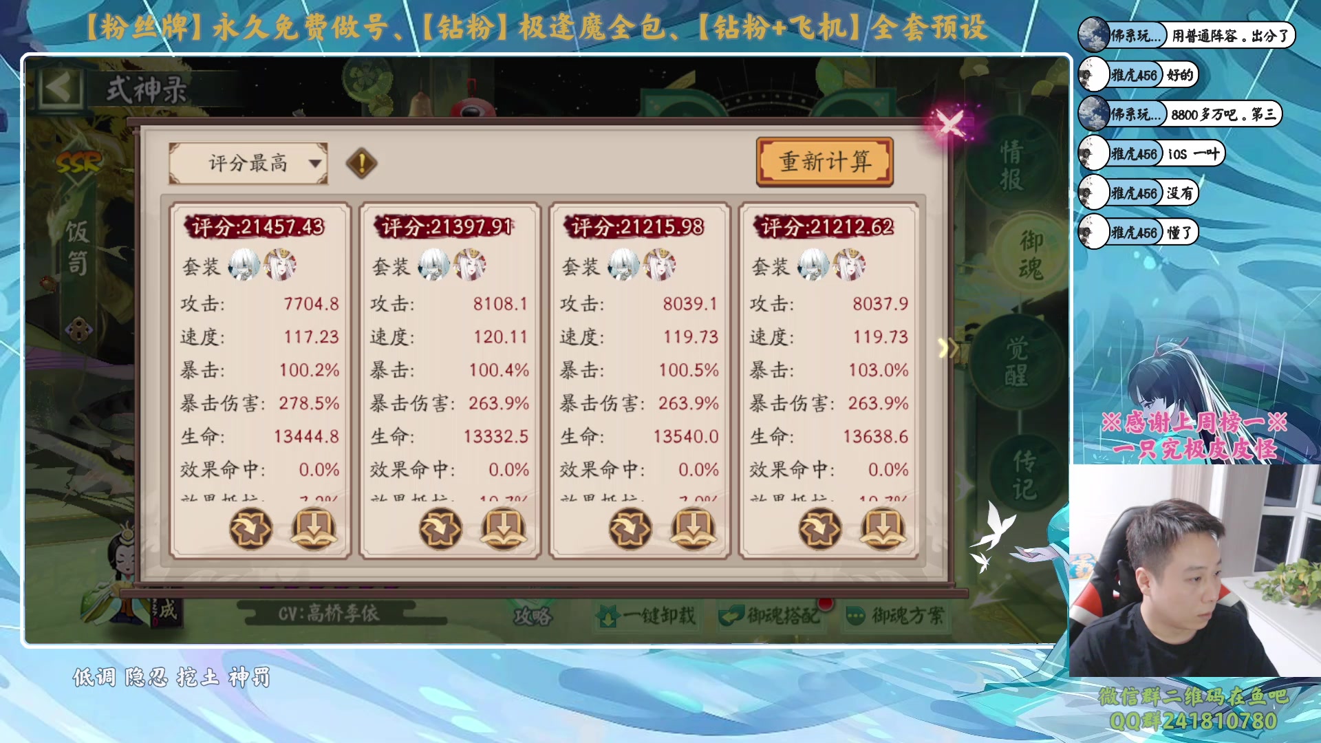 【2024-02-01 21点场】血墨丶：【墨哥】全能做号king！