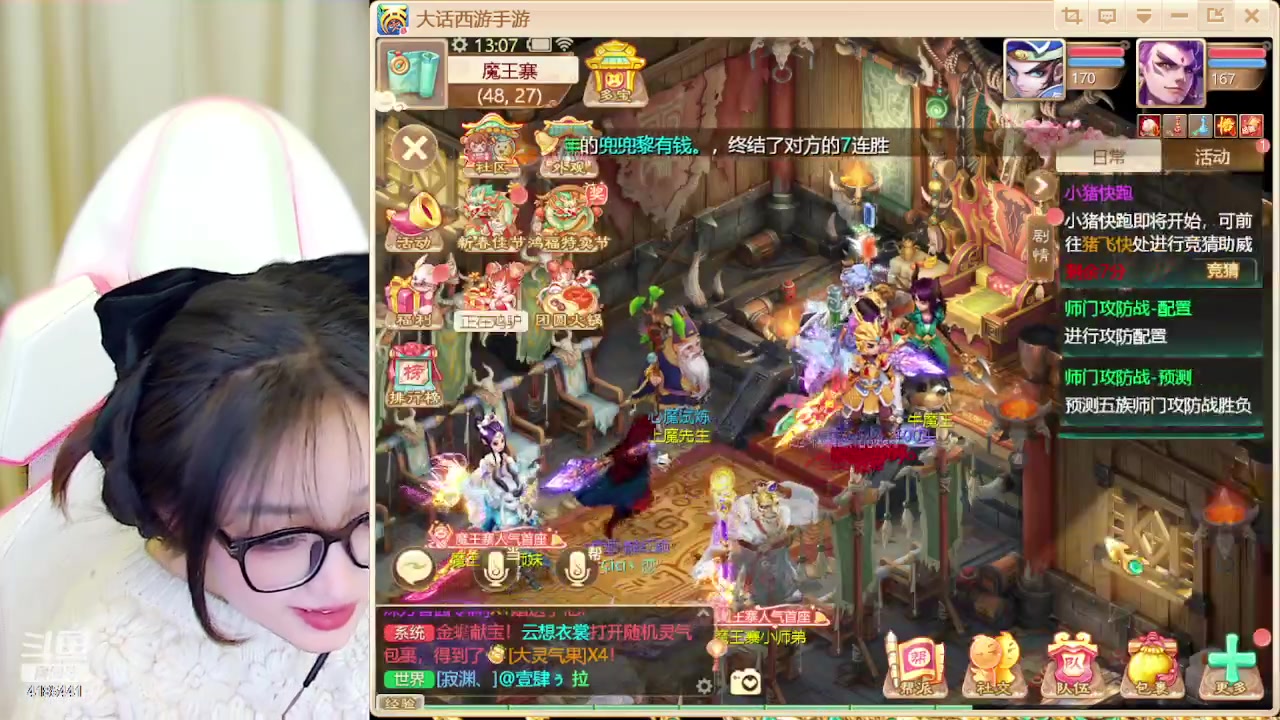 【2024-02-02 12点场】鹿呦呦yoyo：鹿呦呦是养猪大户