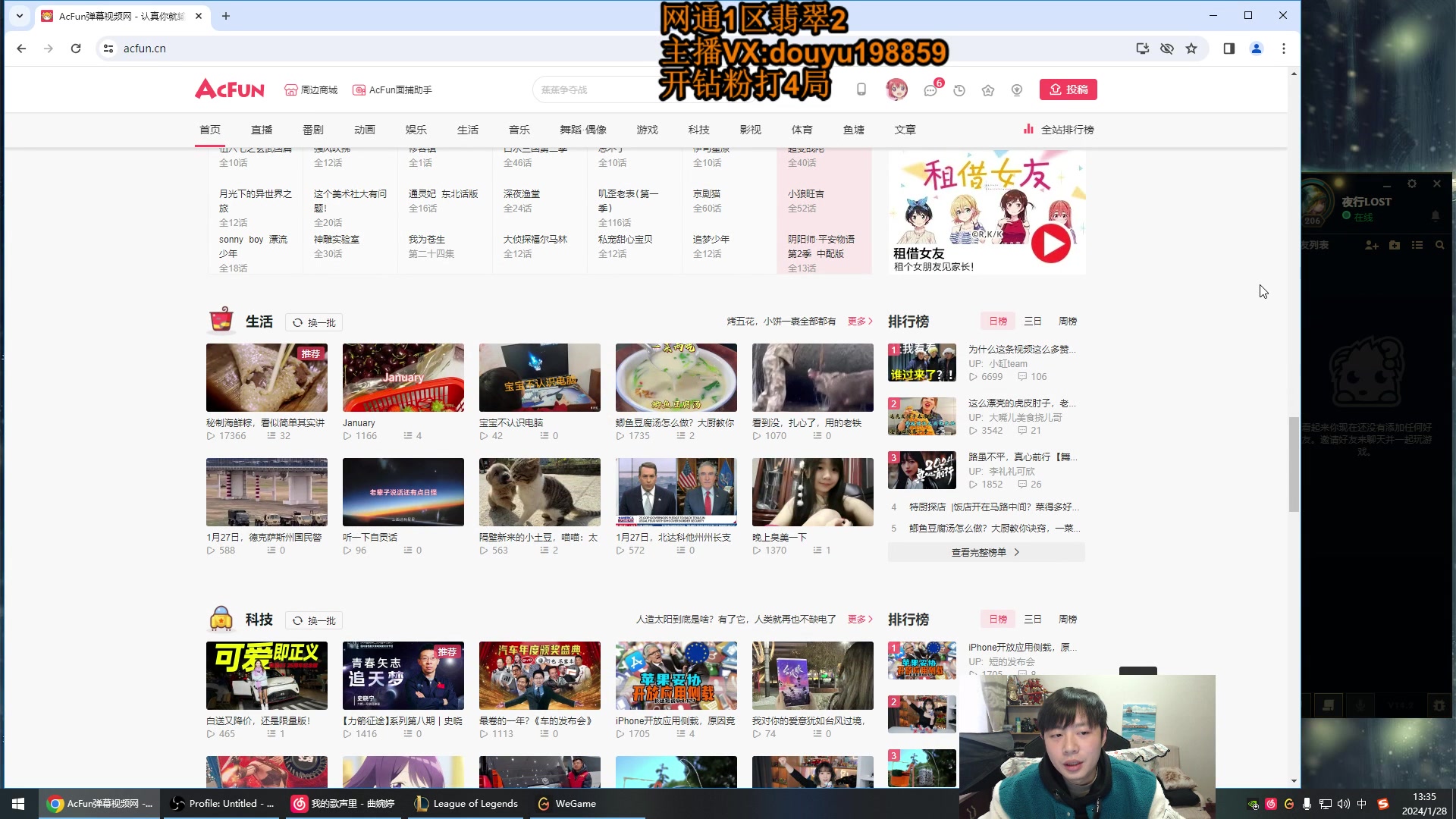 【2024-01-28 13点场】主播阿迎：阿迎：新赛季寒冰绝活下路教学