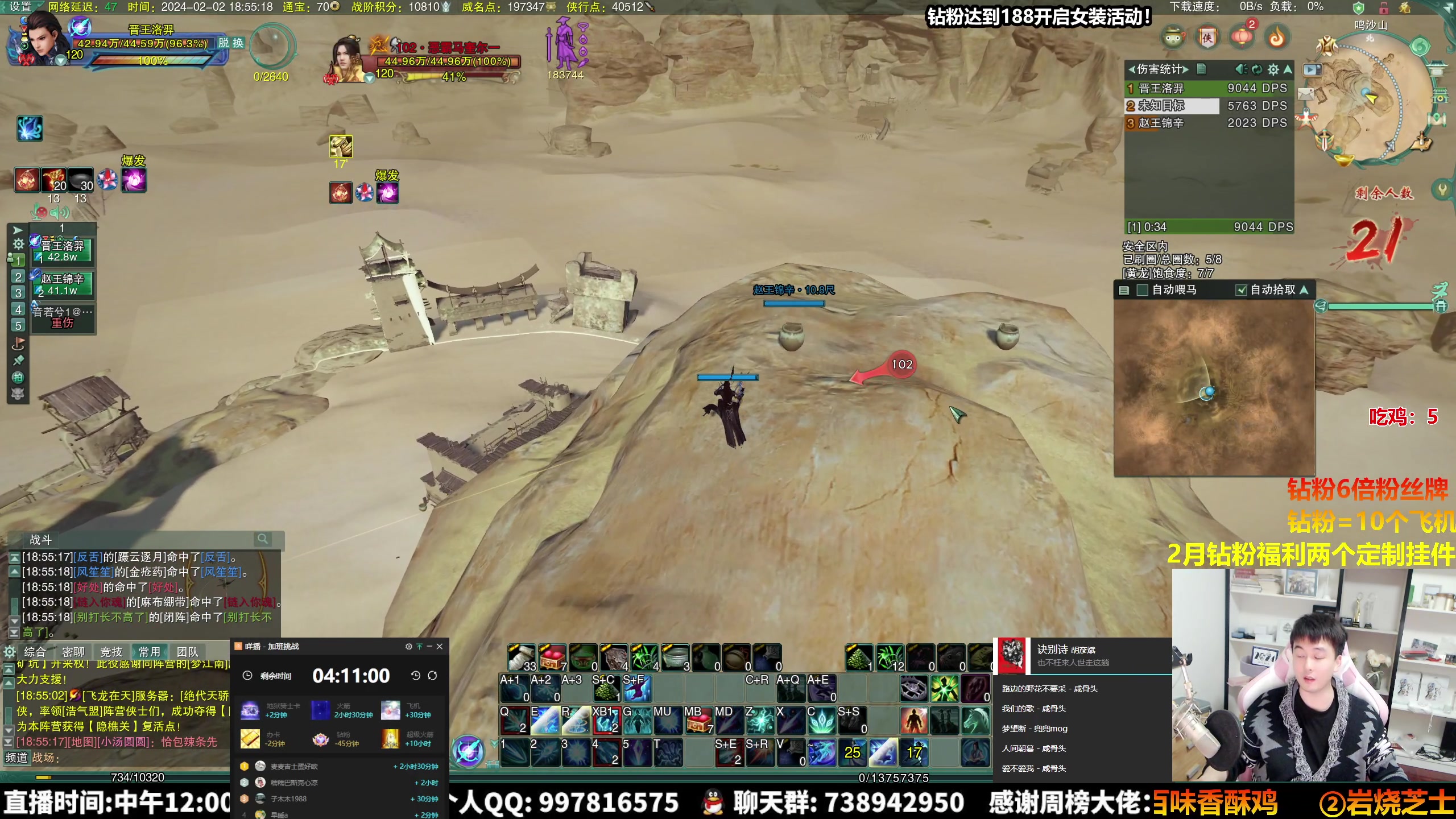 【2024-02-02 18点场】As童话话话：【钻粉6倍】明唐双排，刺客小队！